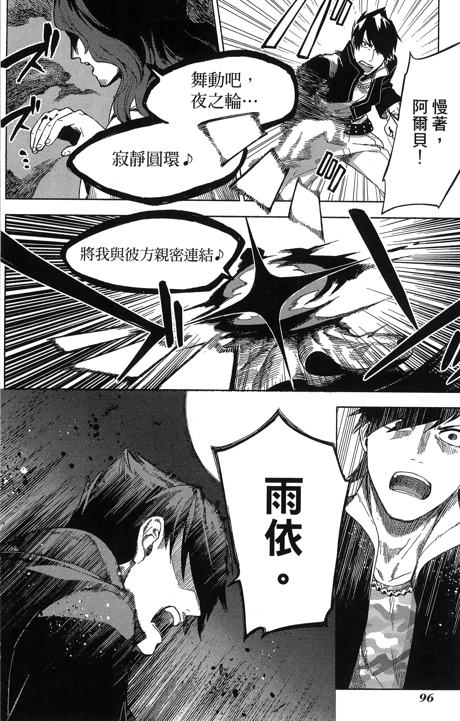 Page 100