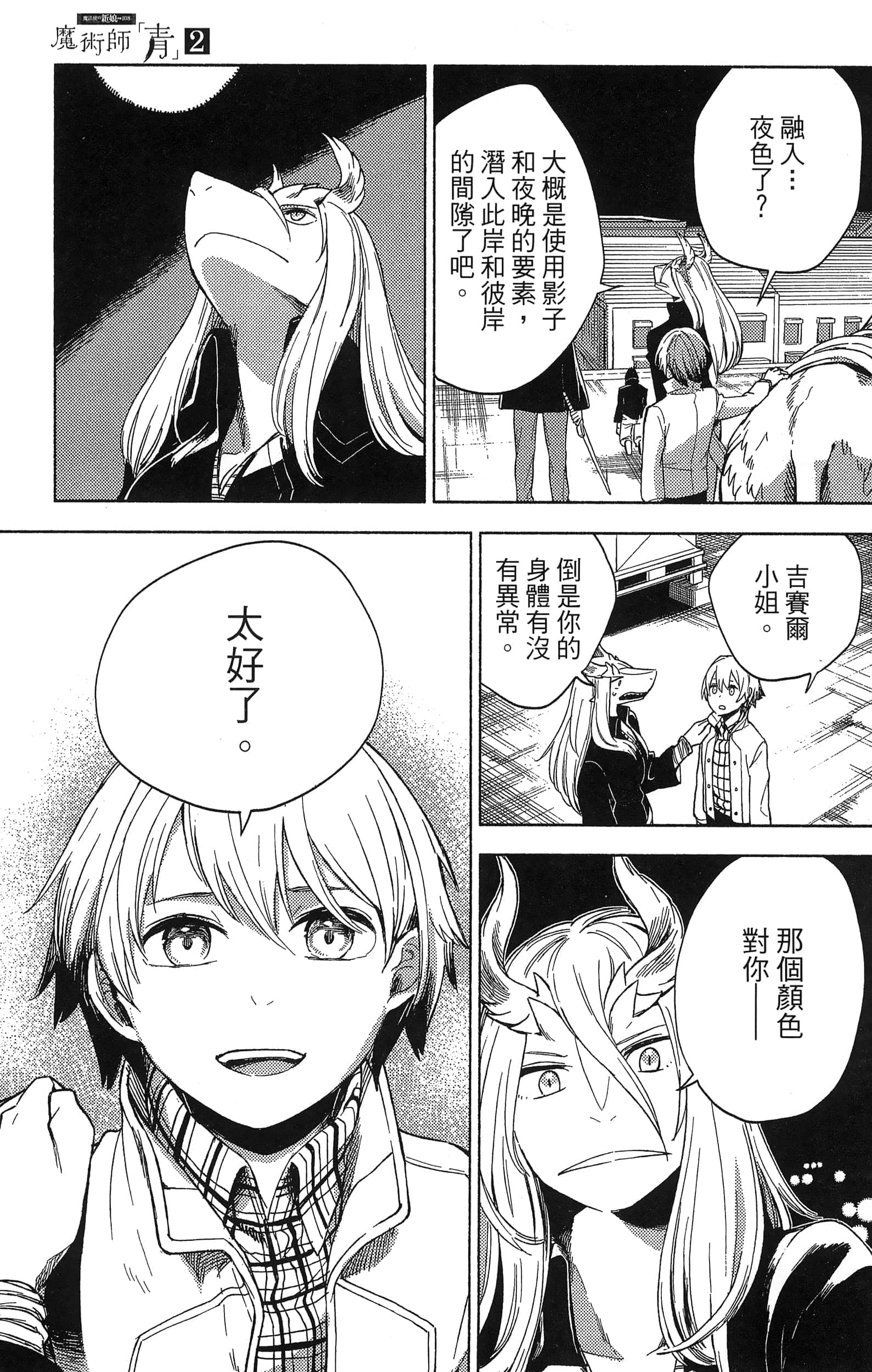 Page 101