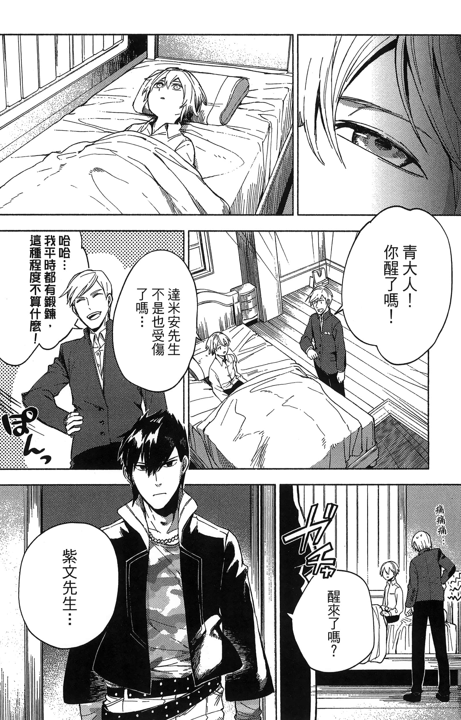 Page 106