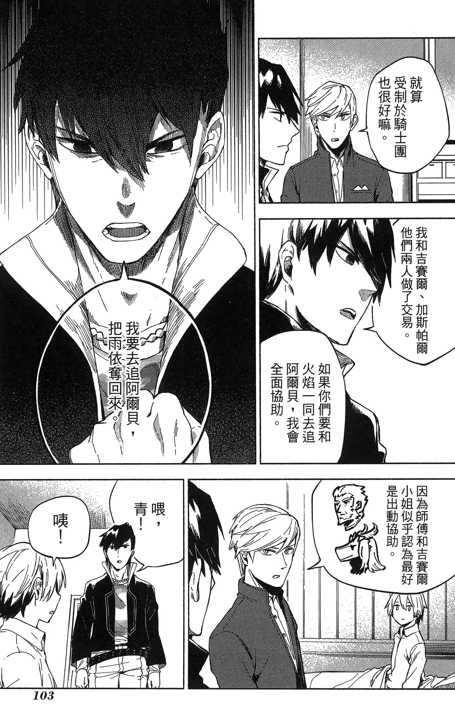 Page 107