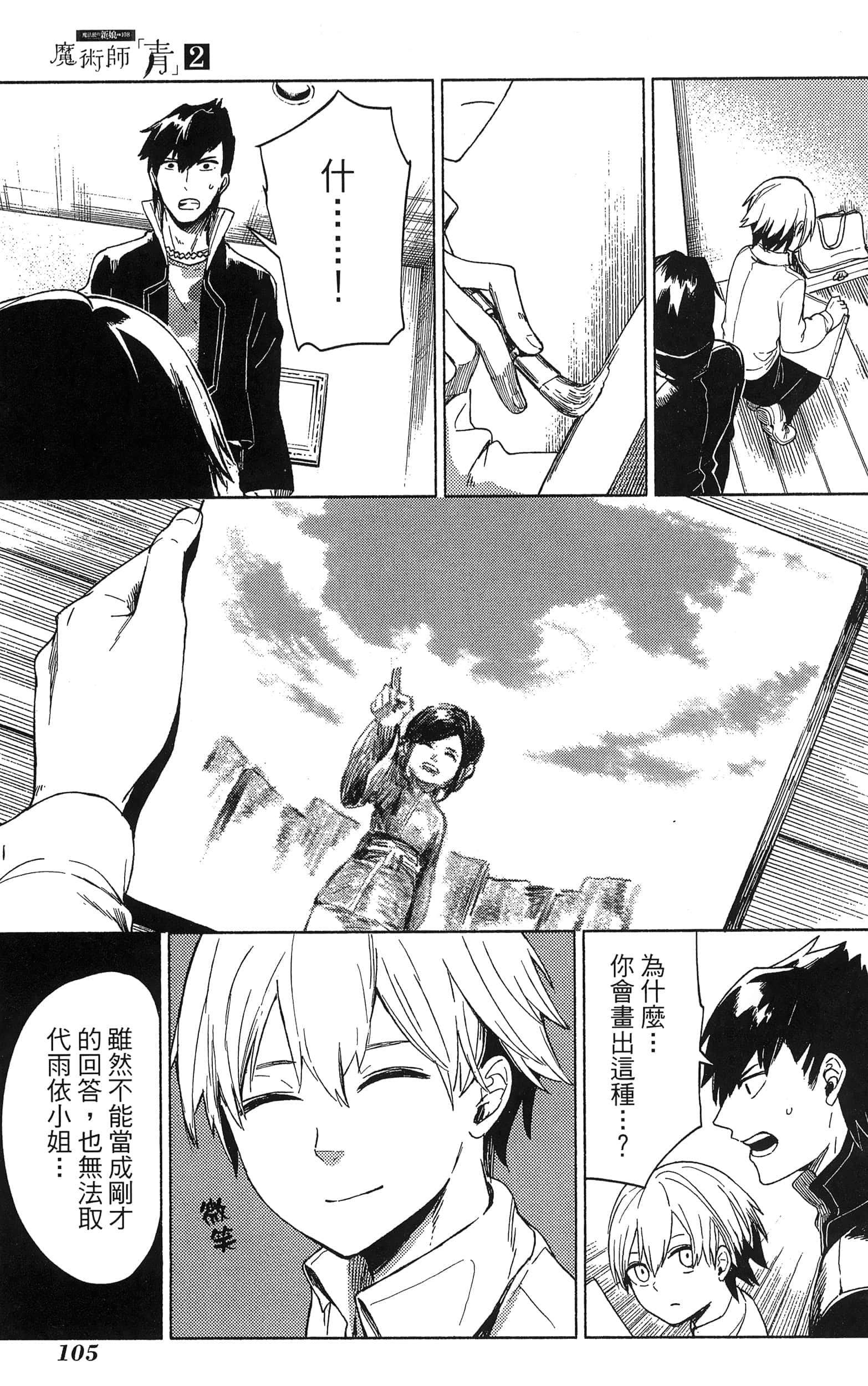Page 109