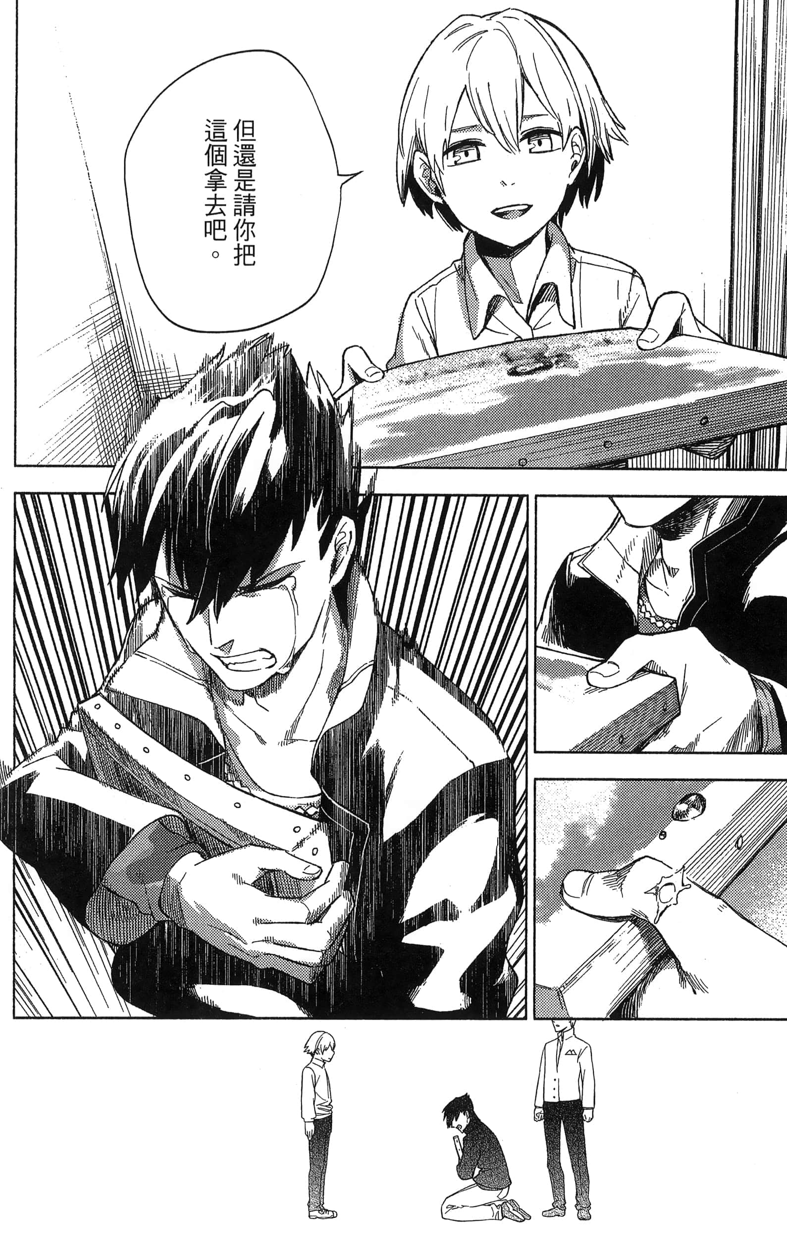 Page 110