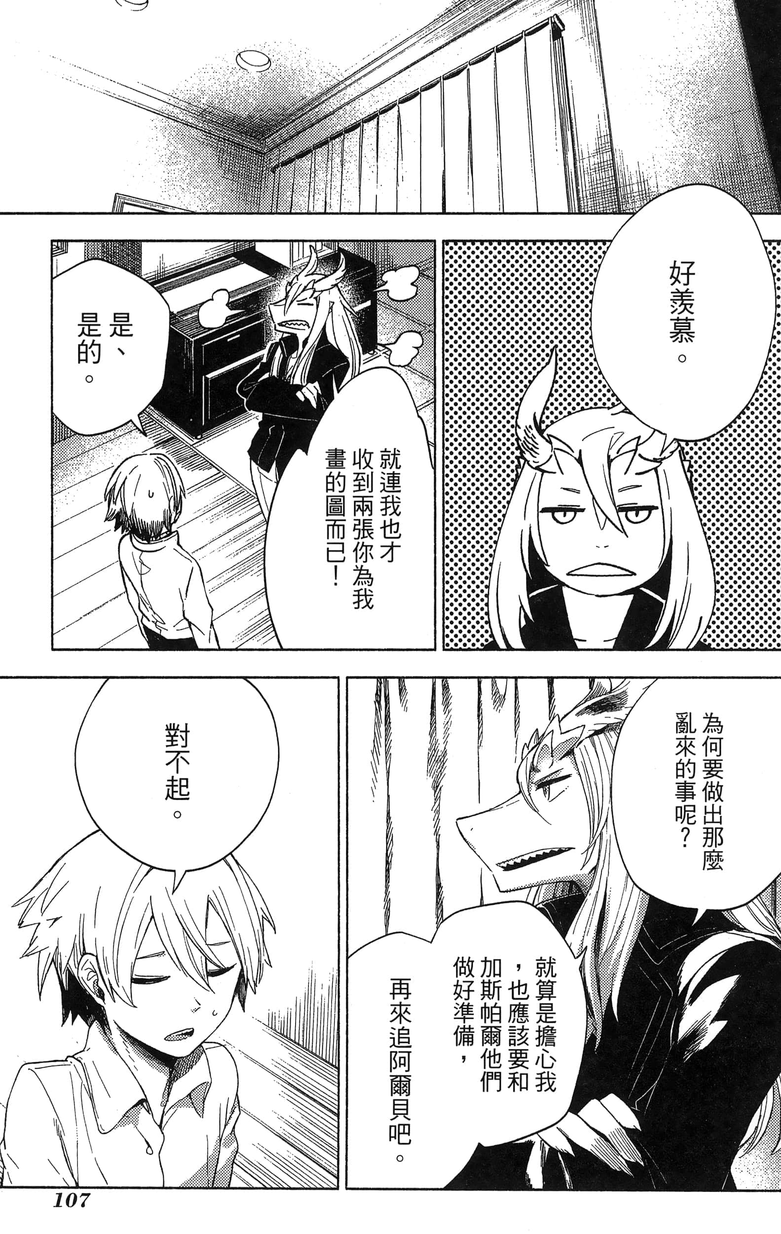 Page 111