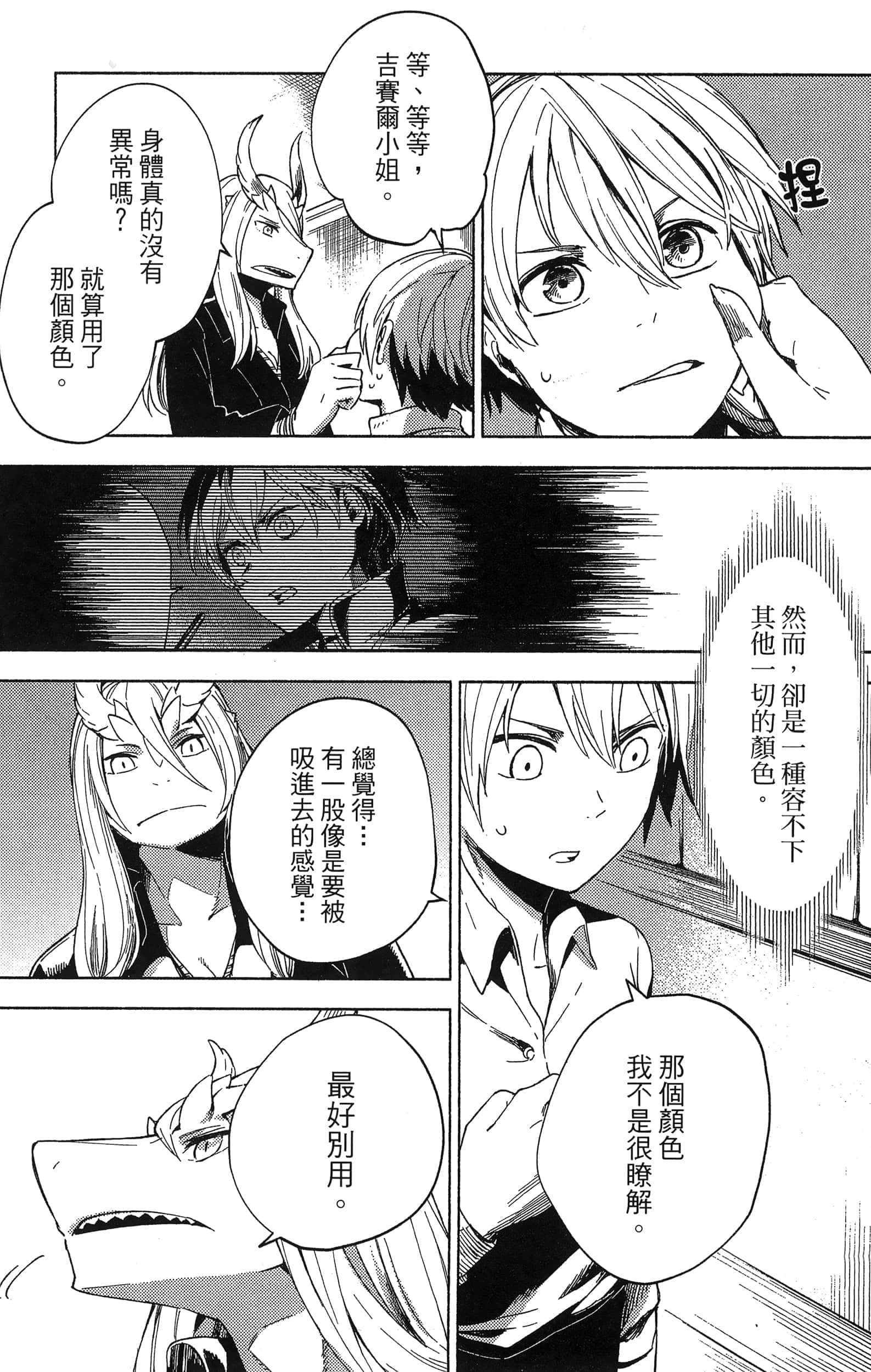 Page 113