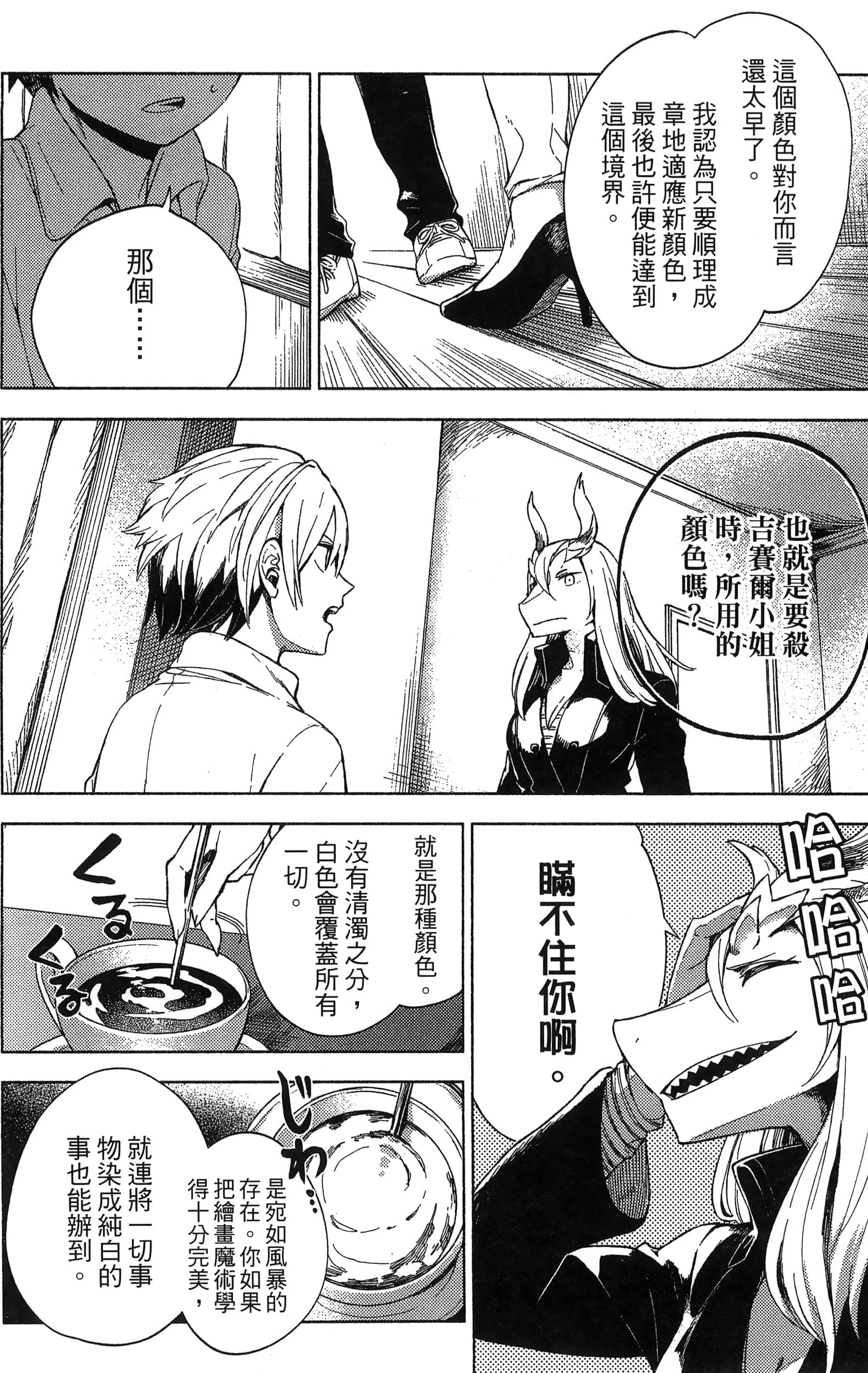 Page 114