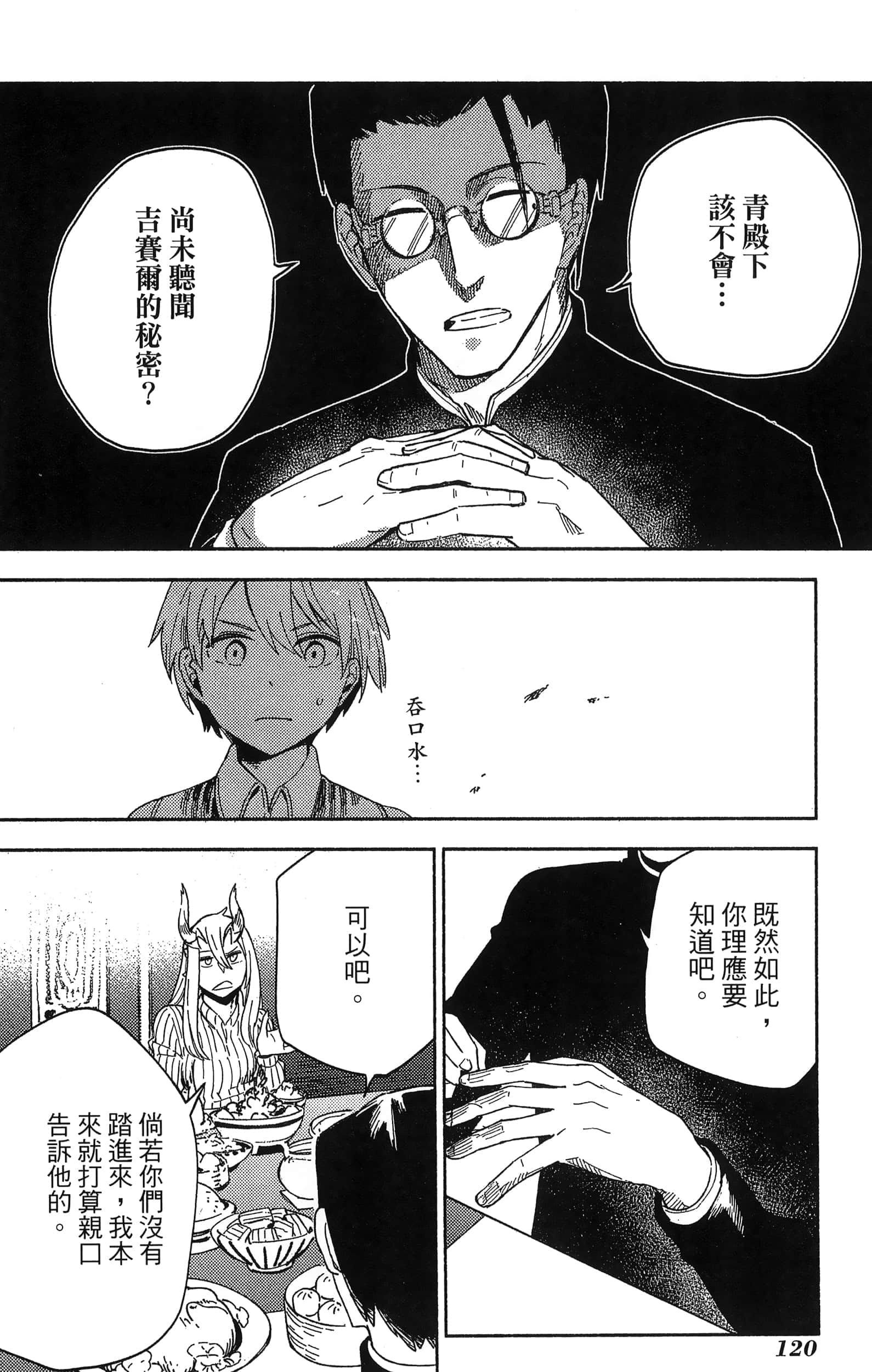 Page 124