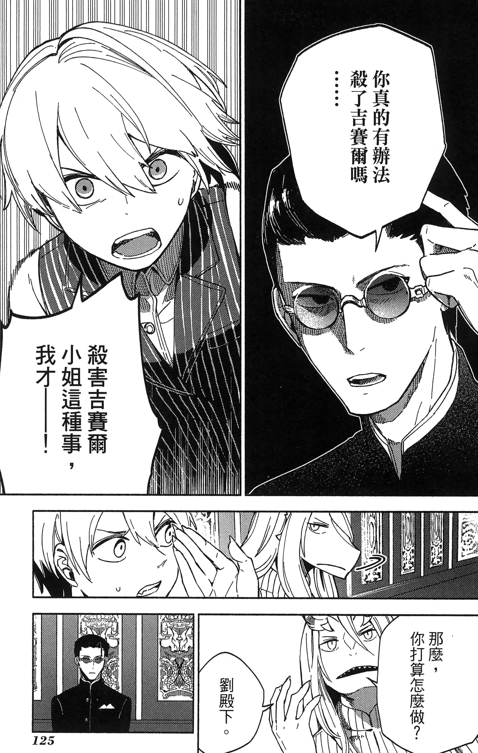 Page 129