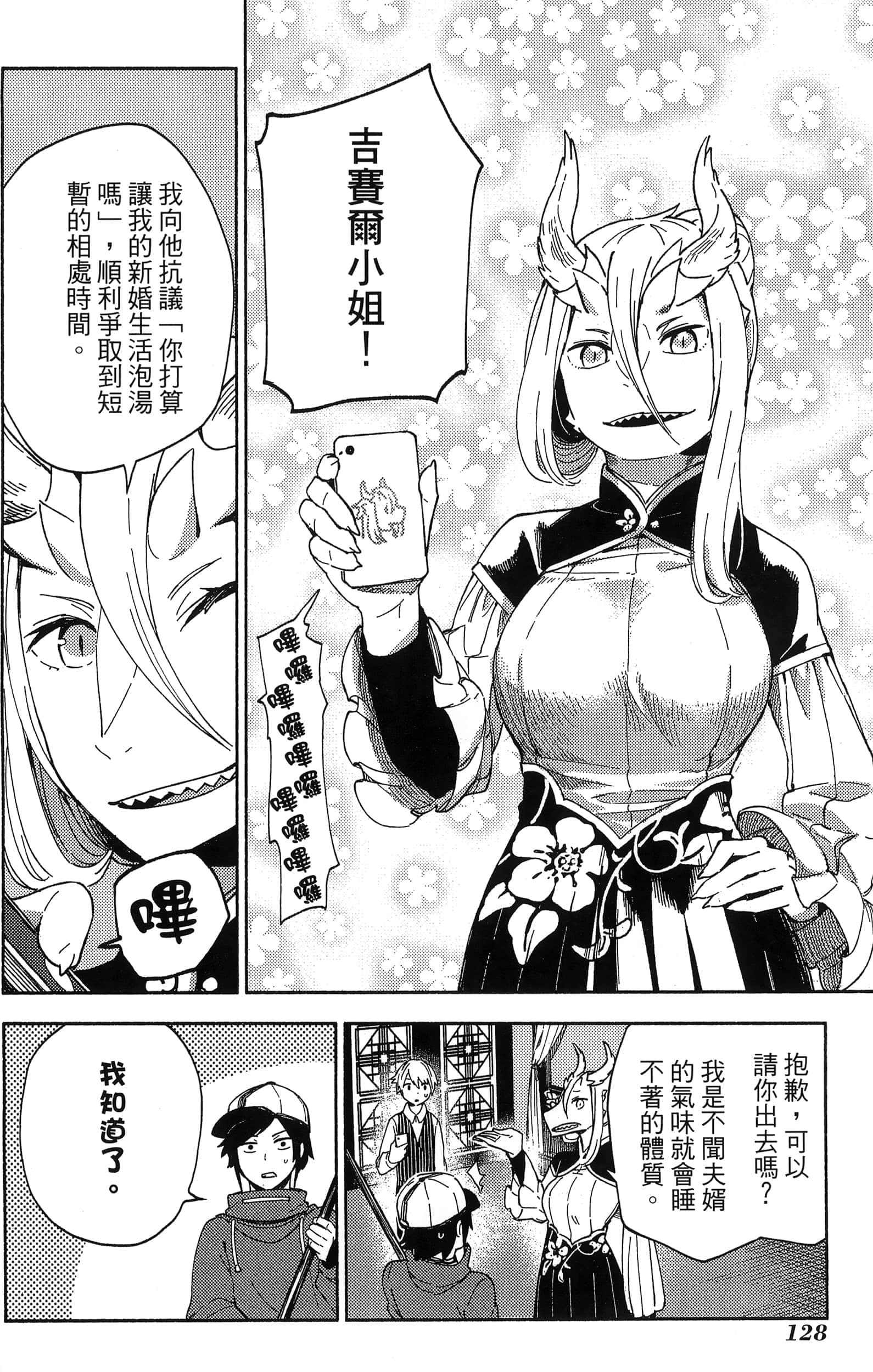 Page 132