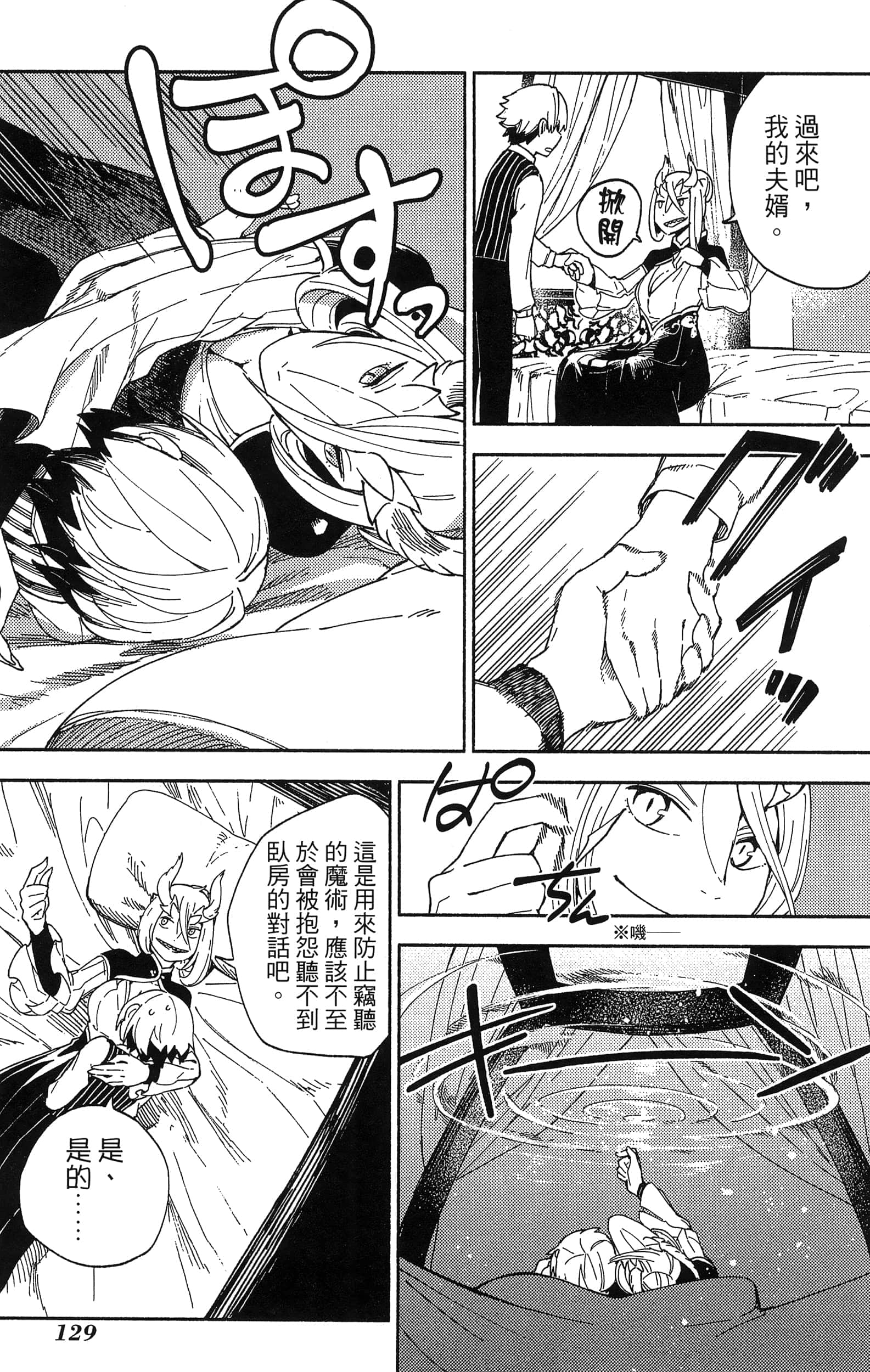 Page 133