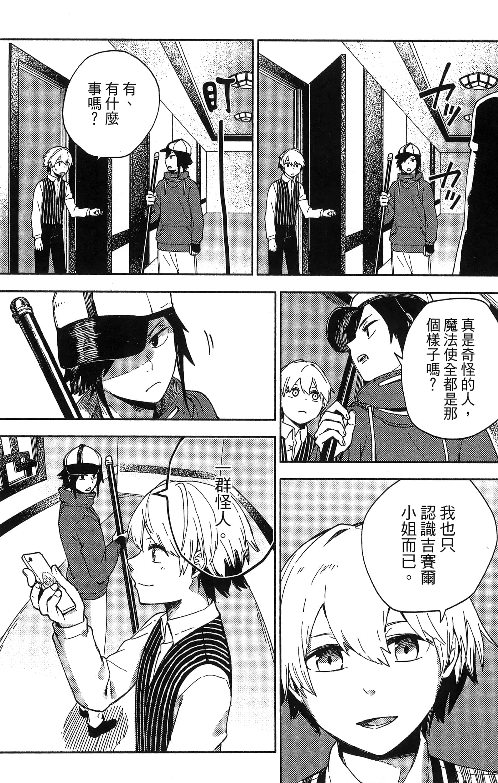 Page 138