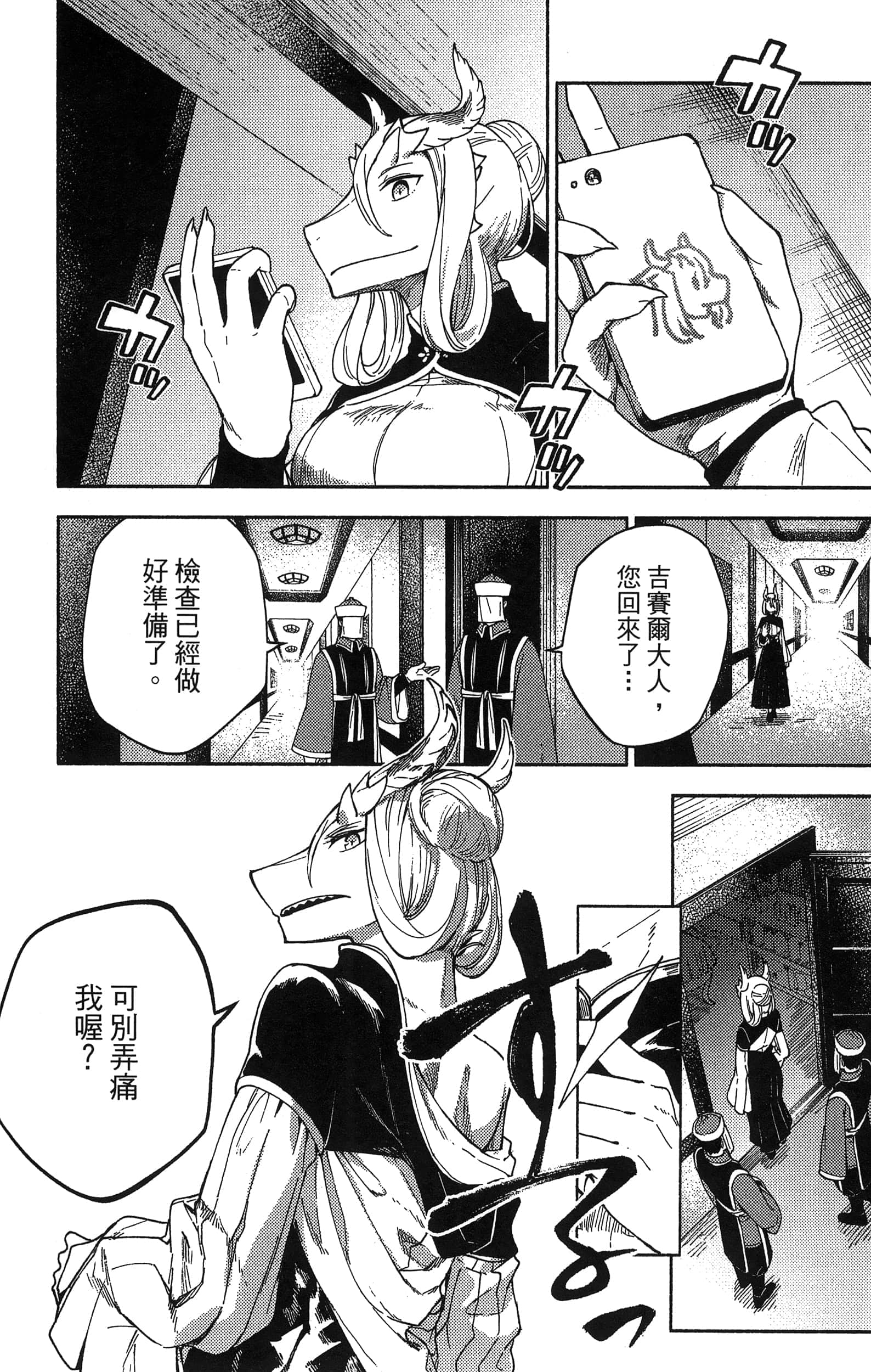 Page 139