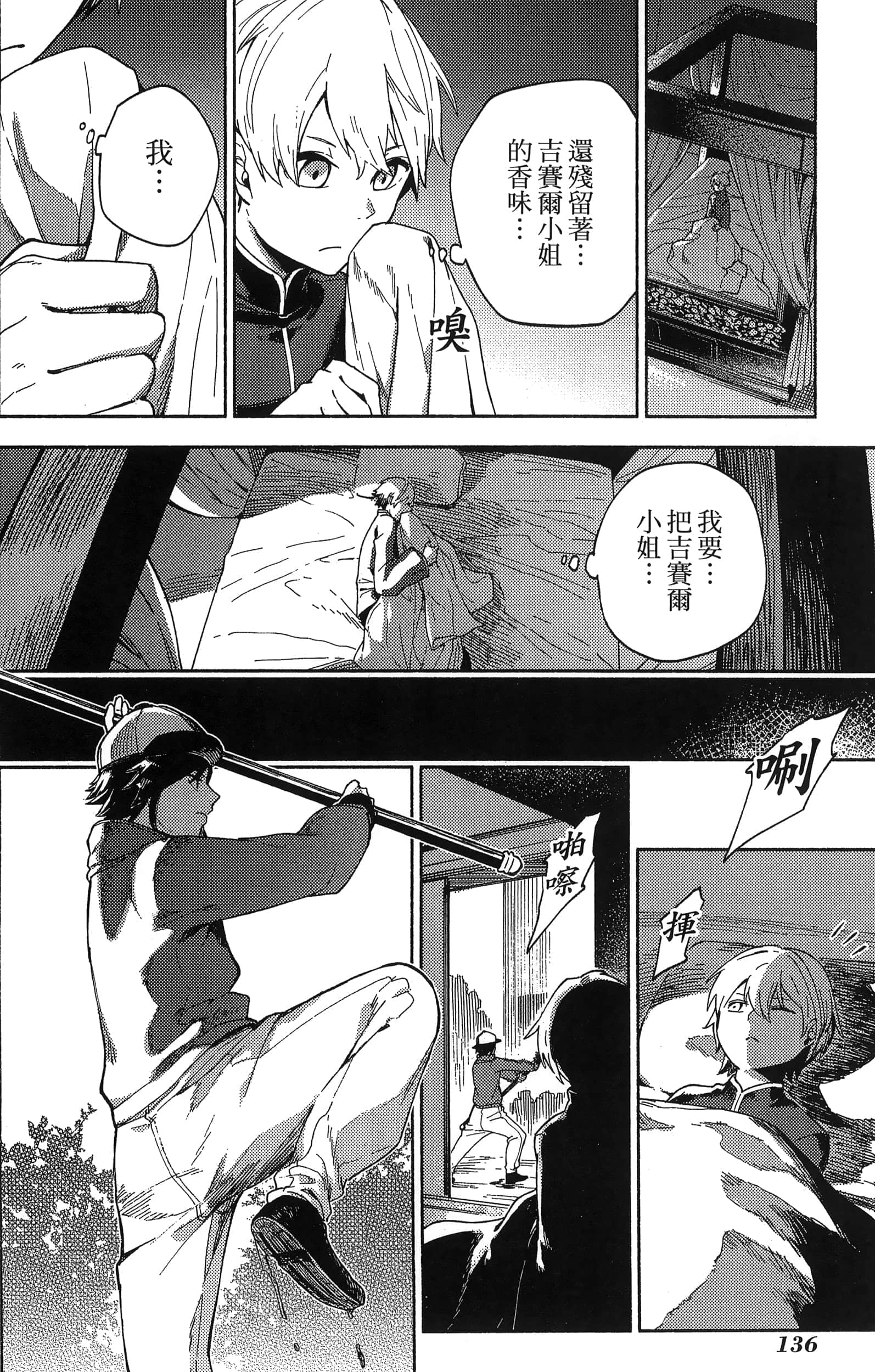 Page 140