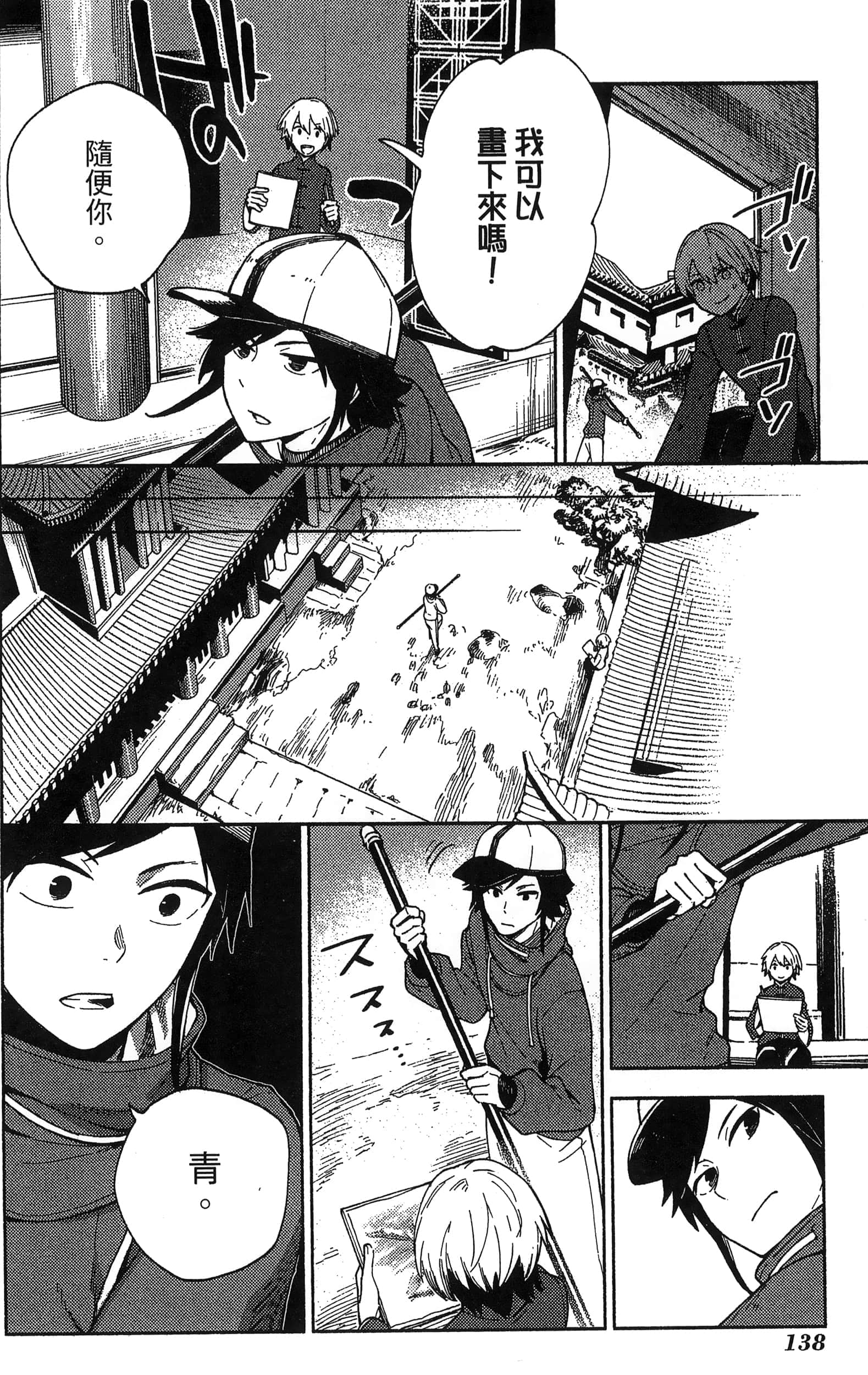 Page 142