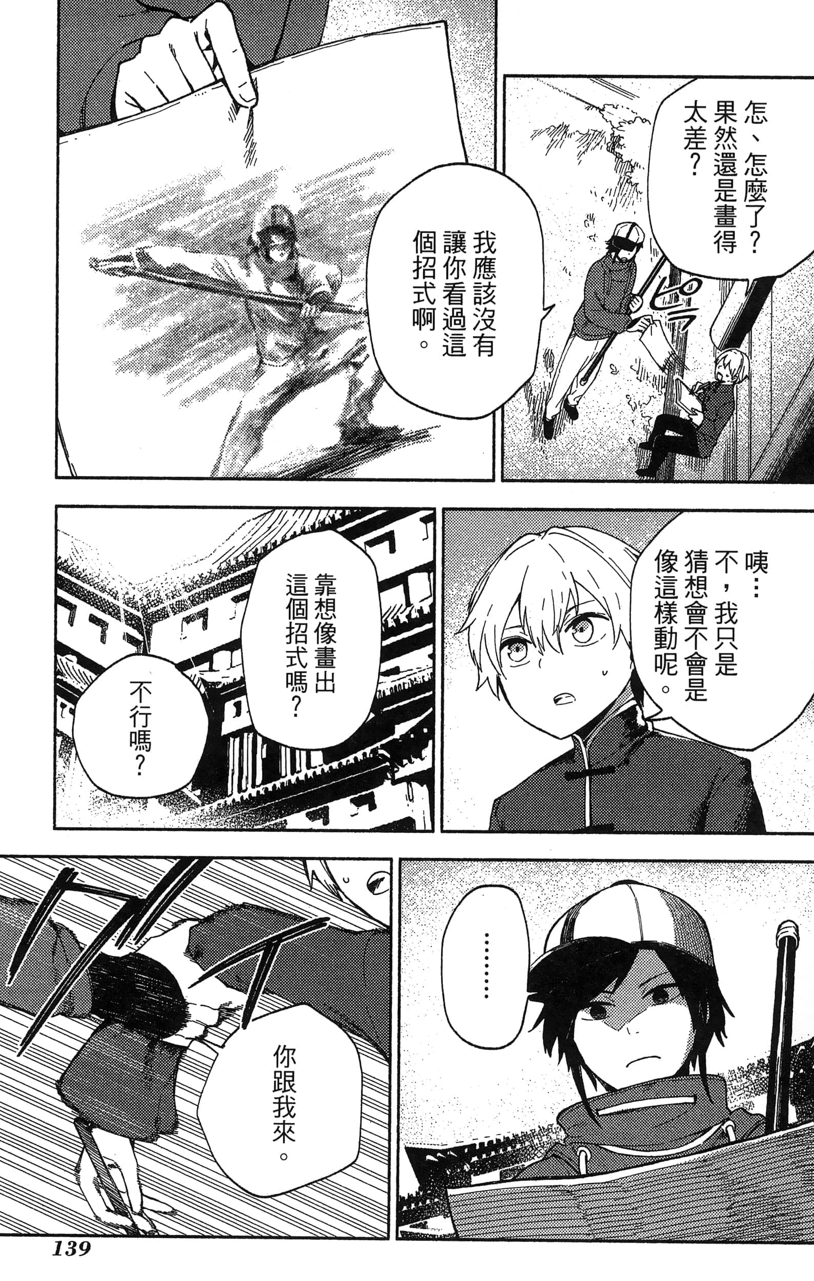 Page 143