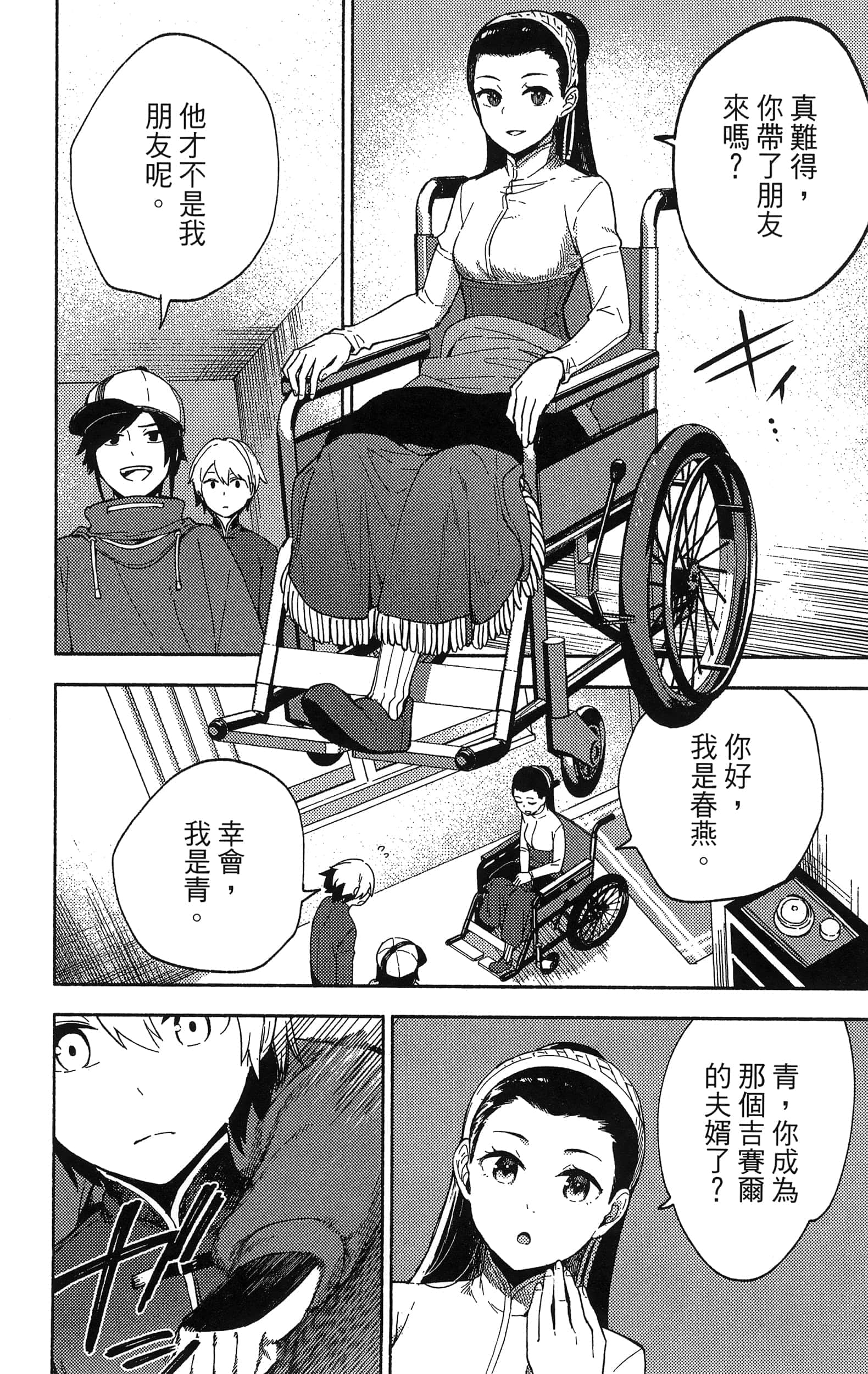 Page 145