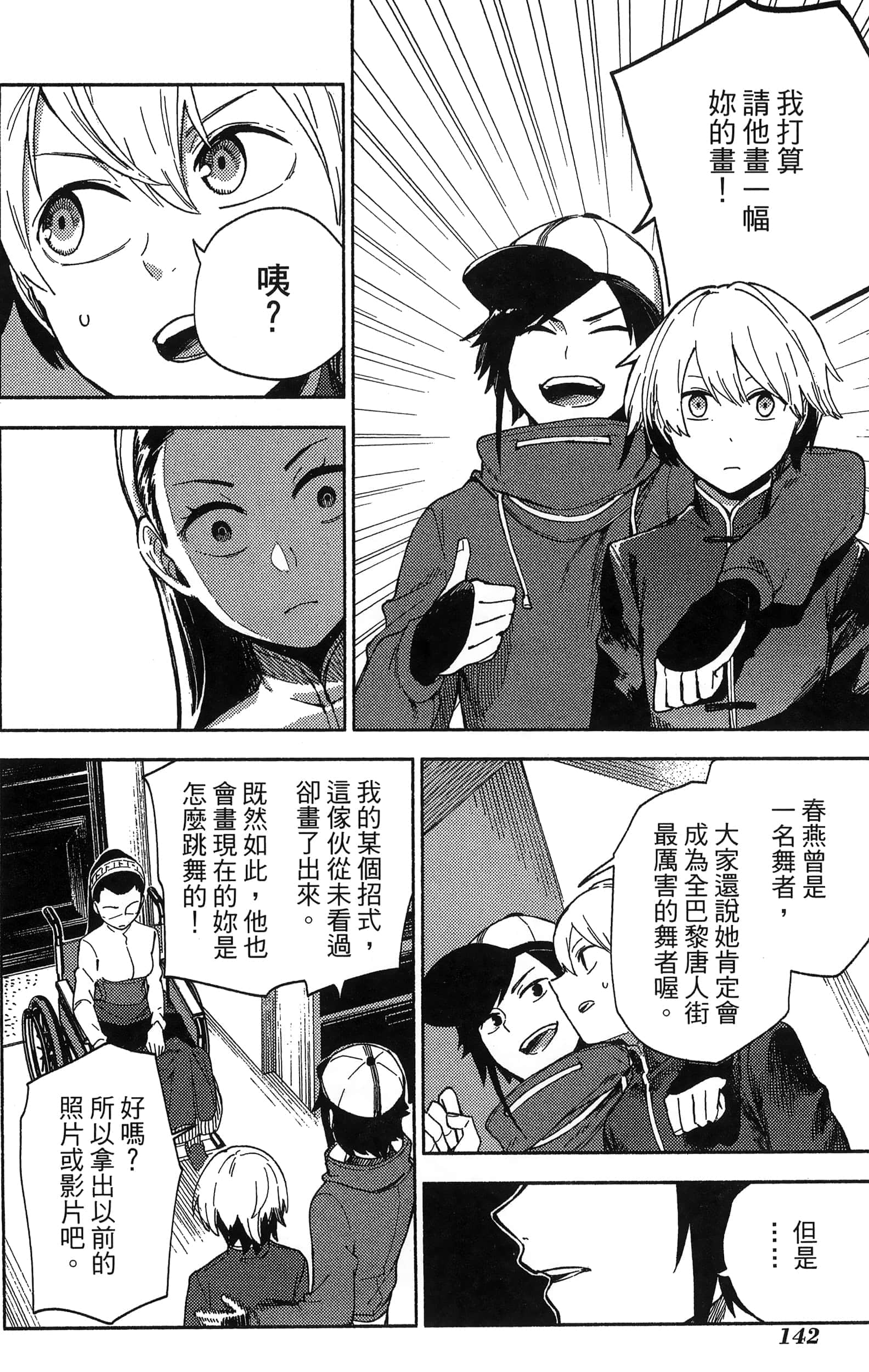 Page 146