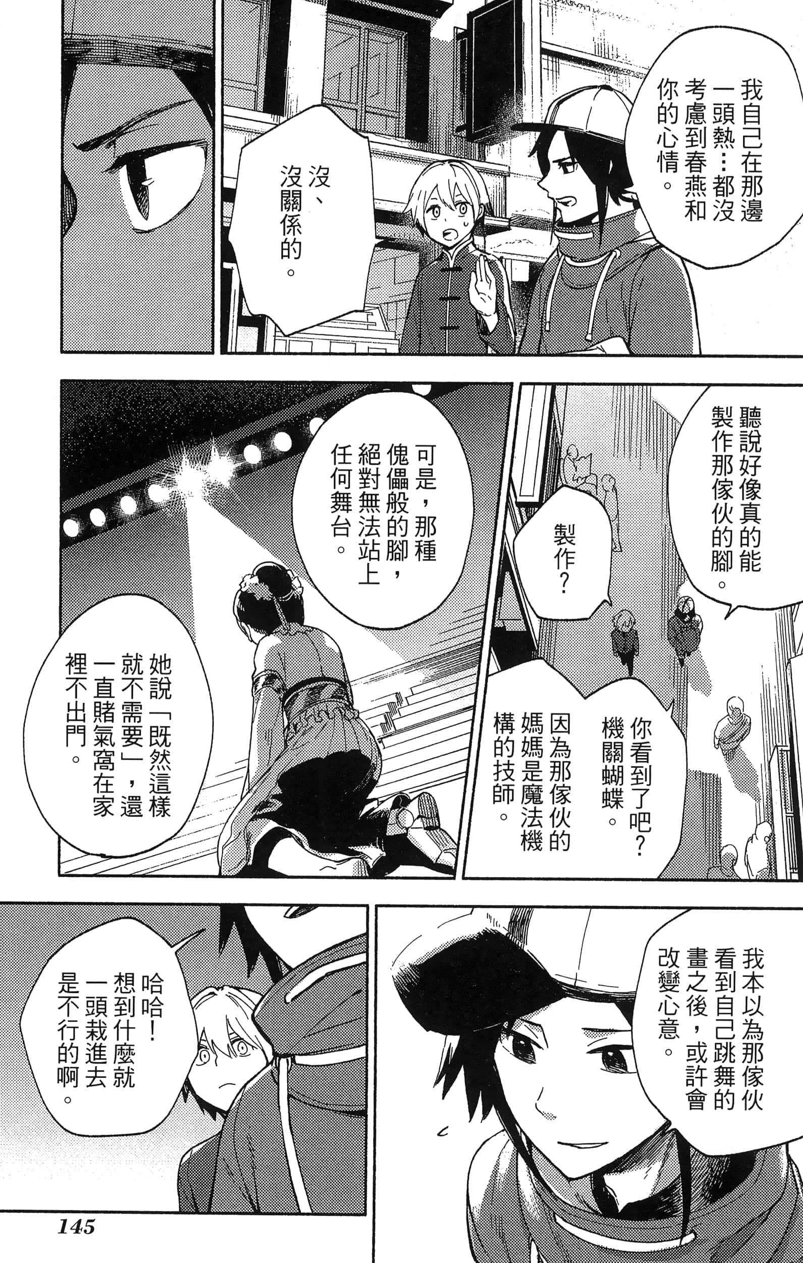 Page 149