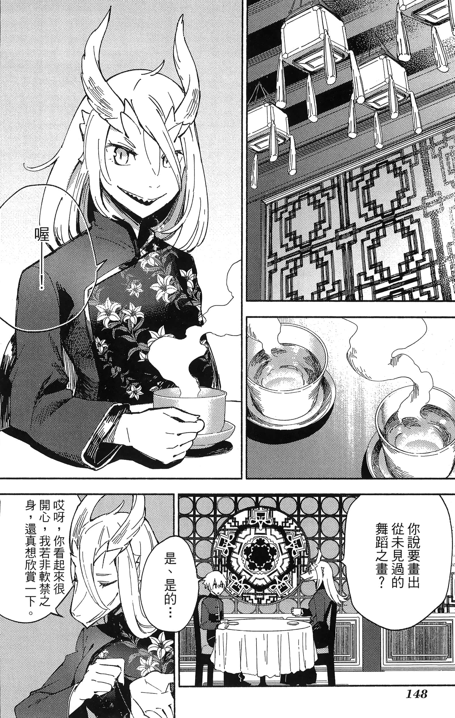 Page 152