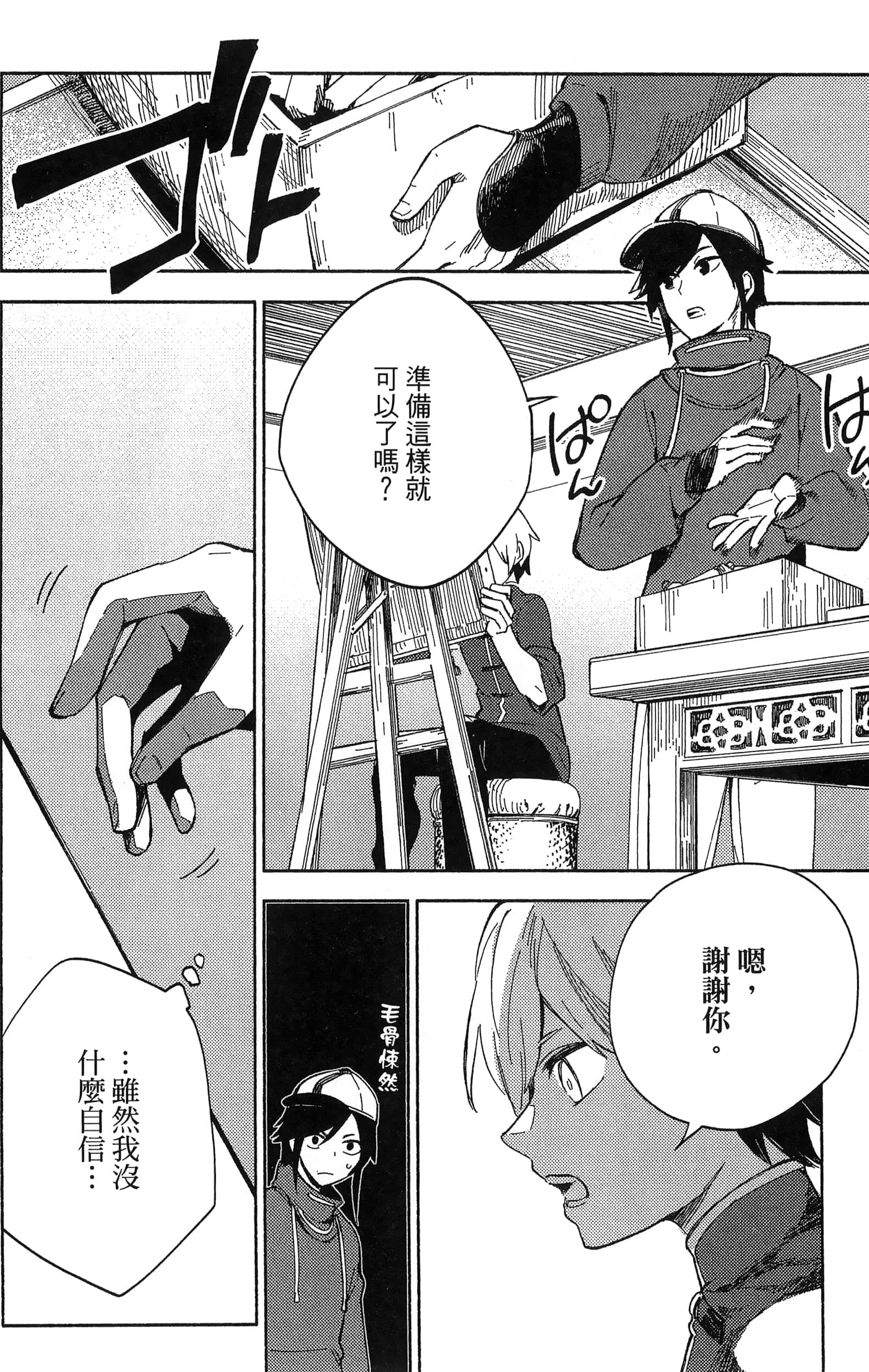 Page 158