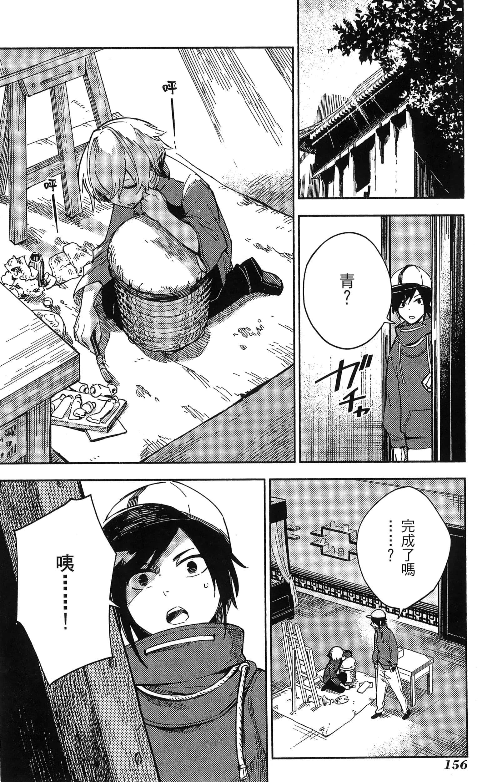 Page 160