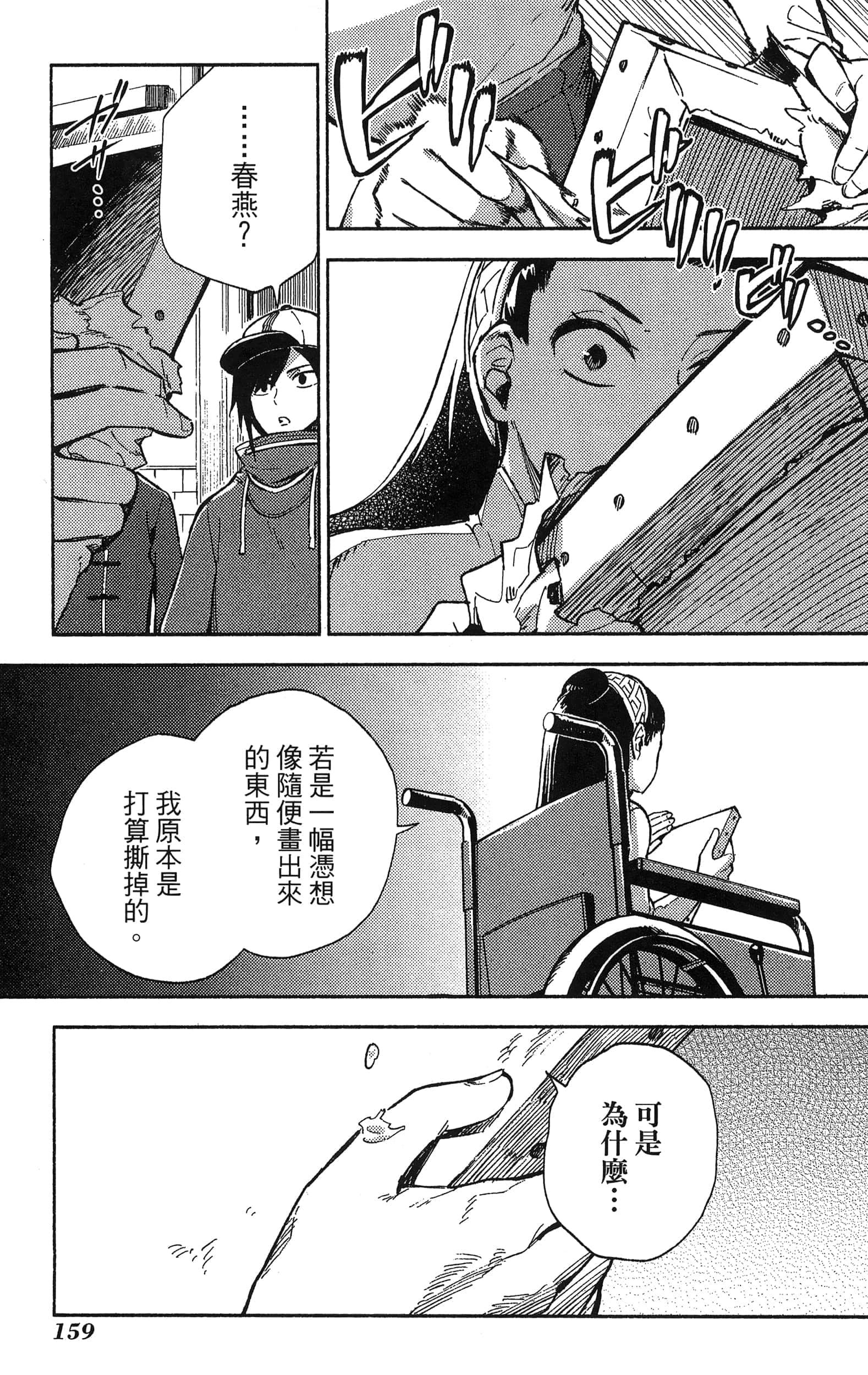Page 163