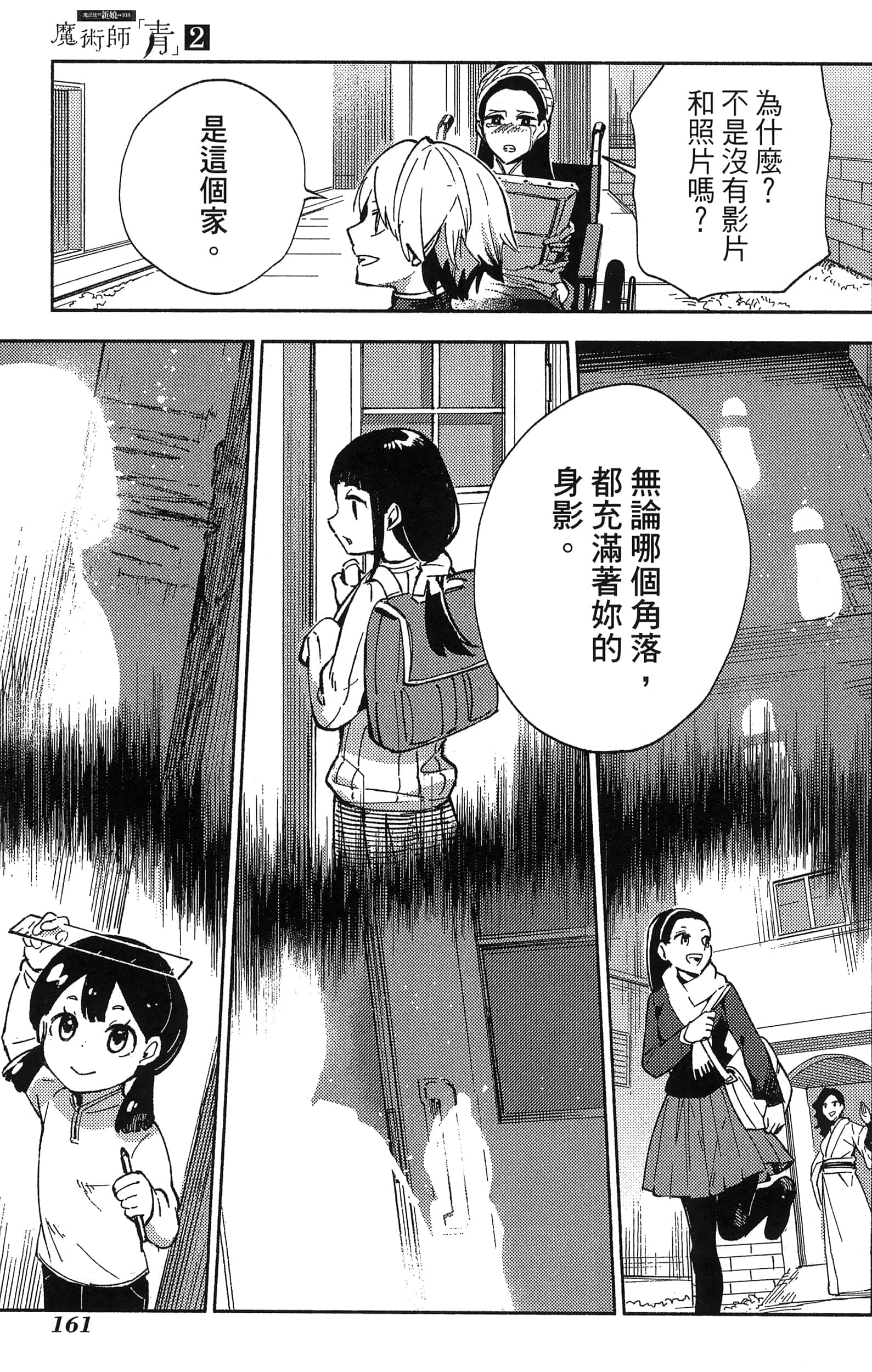 Page 165