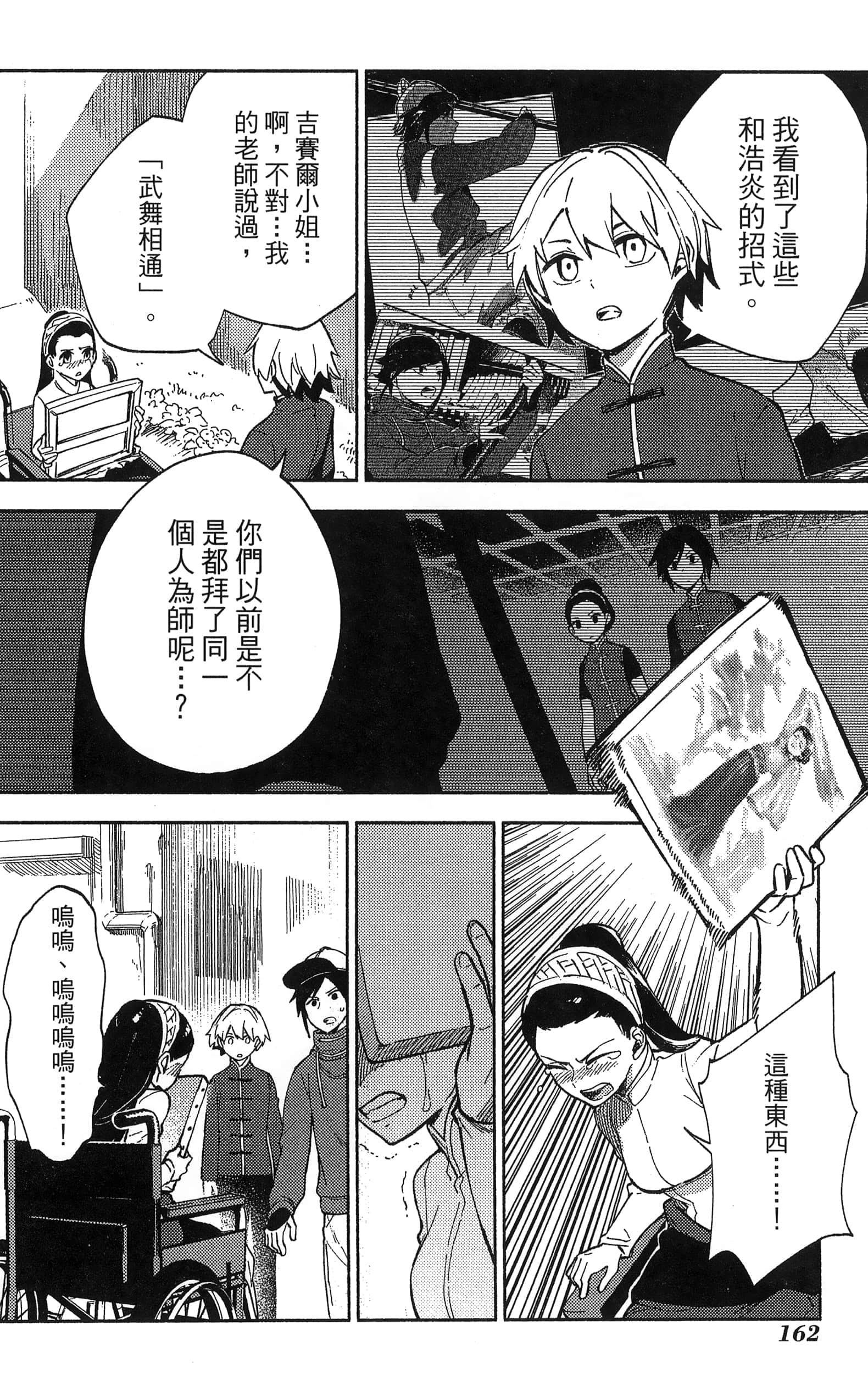 Page 166
