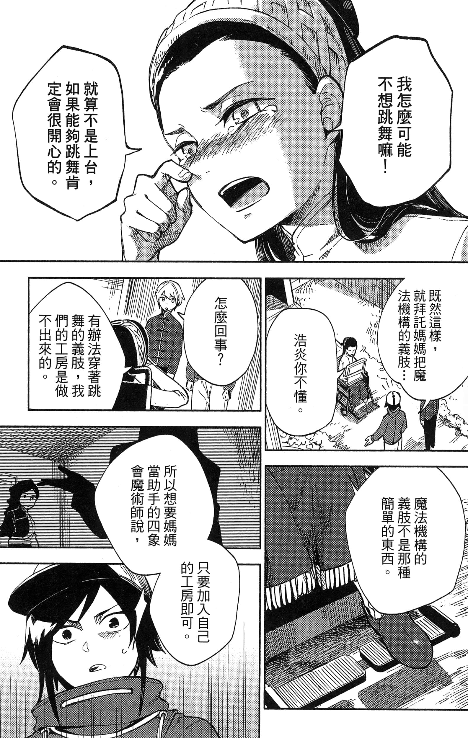 Page 167