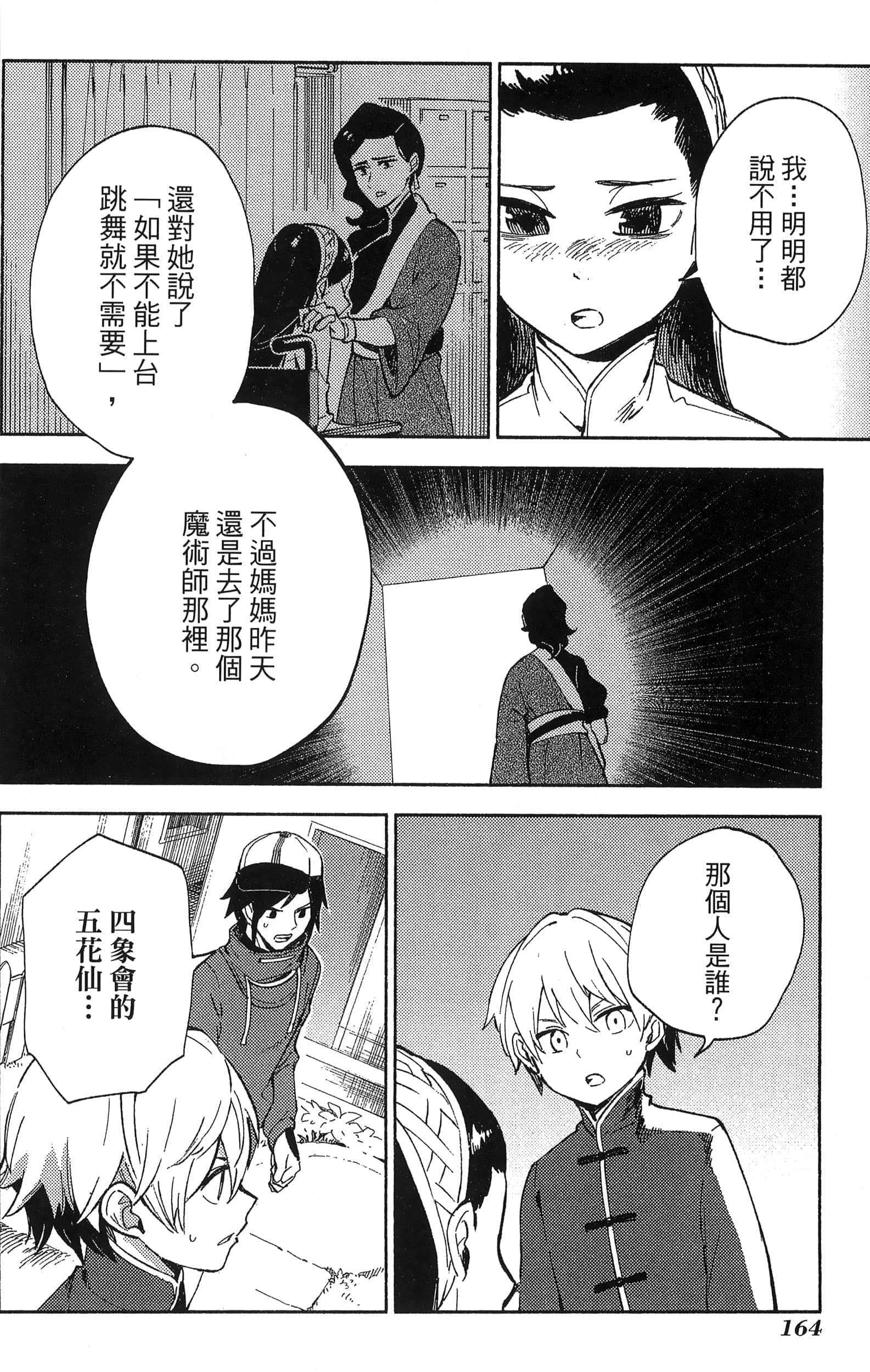 Page 168