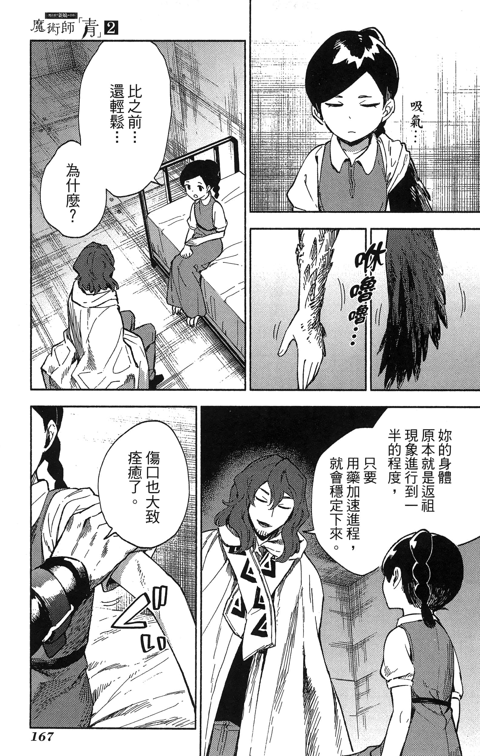 Page 171