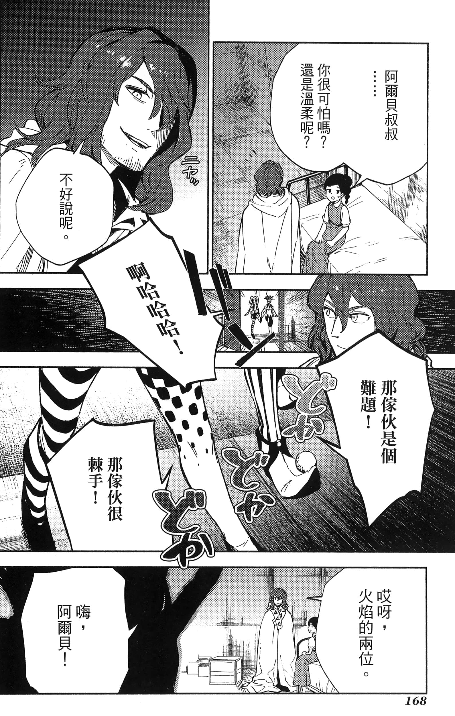 Page 172