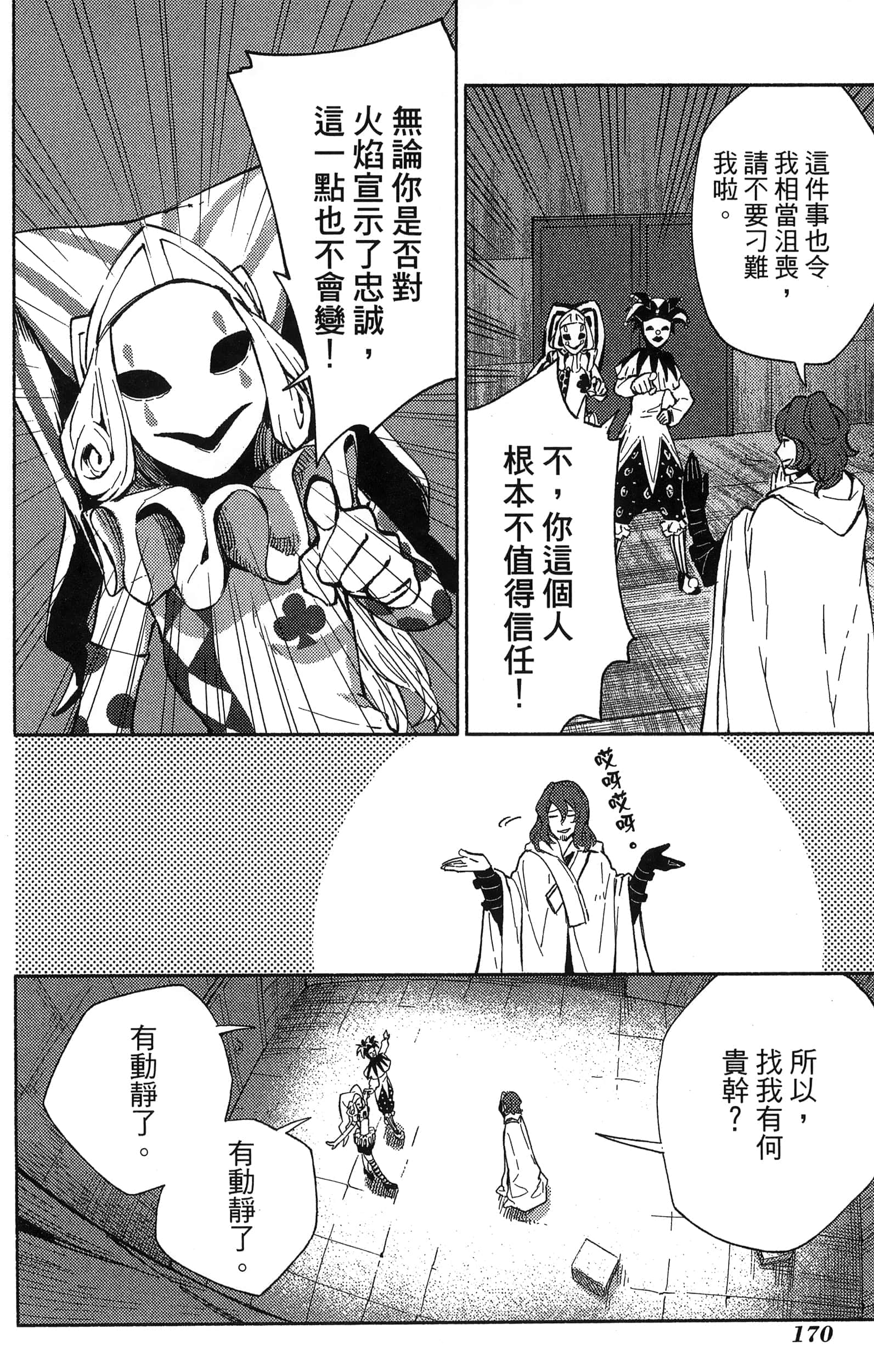 Page 174