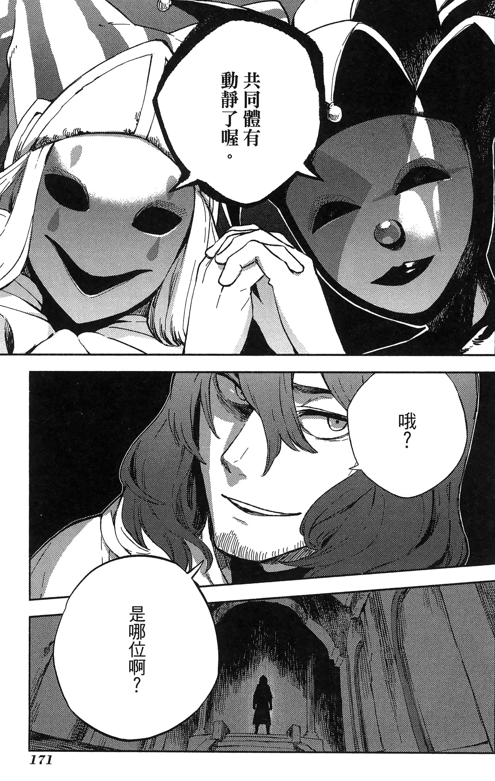 Page 175