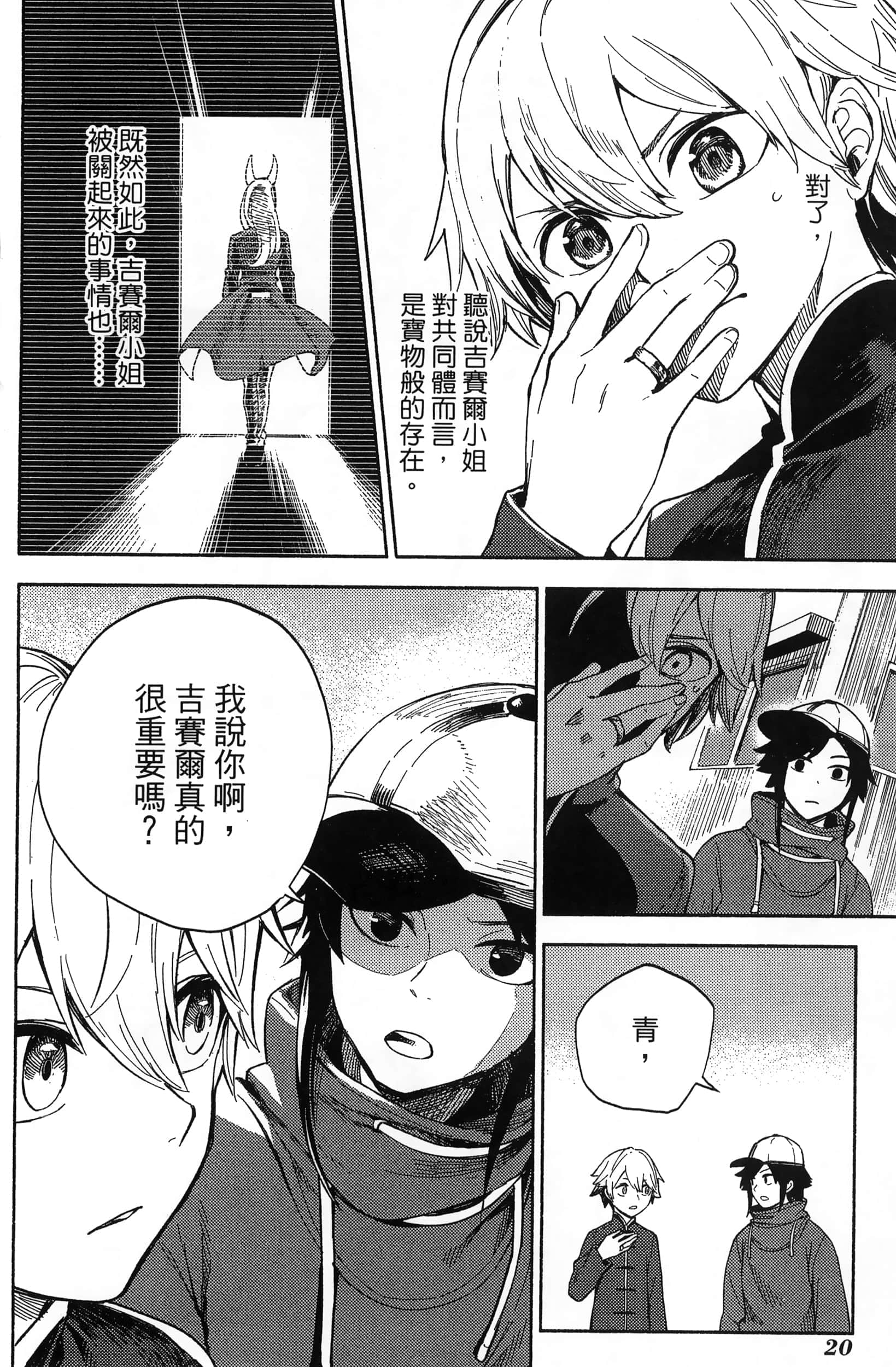 Page 24