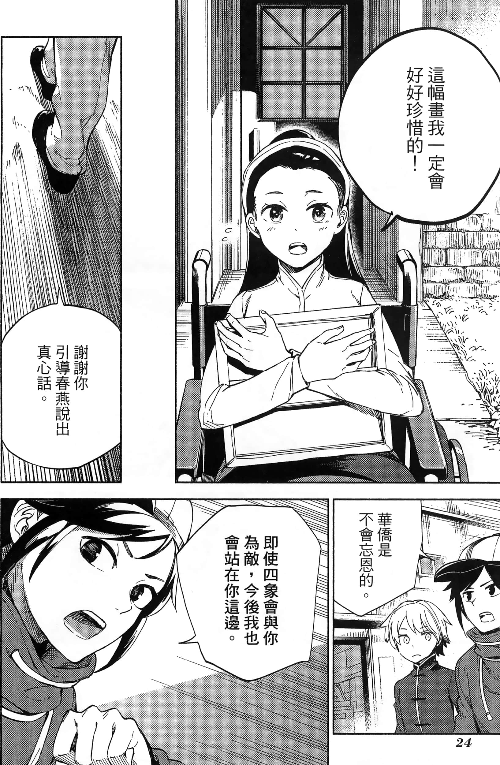 Page 28
