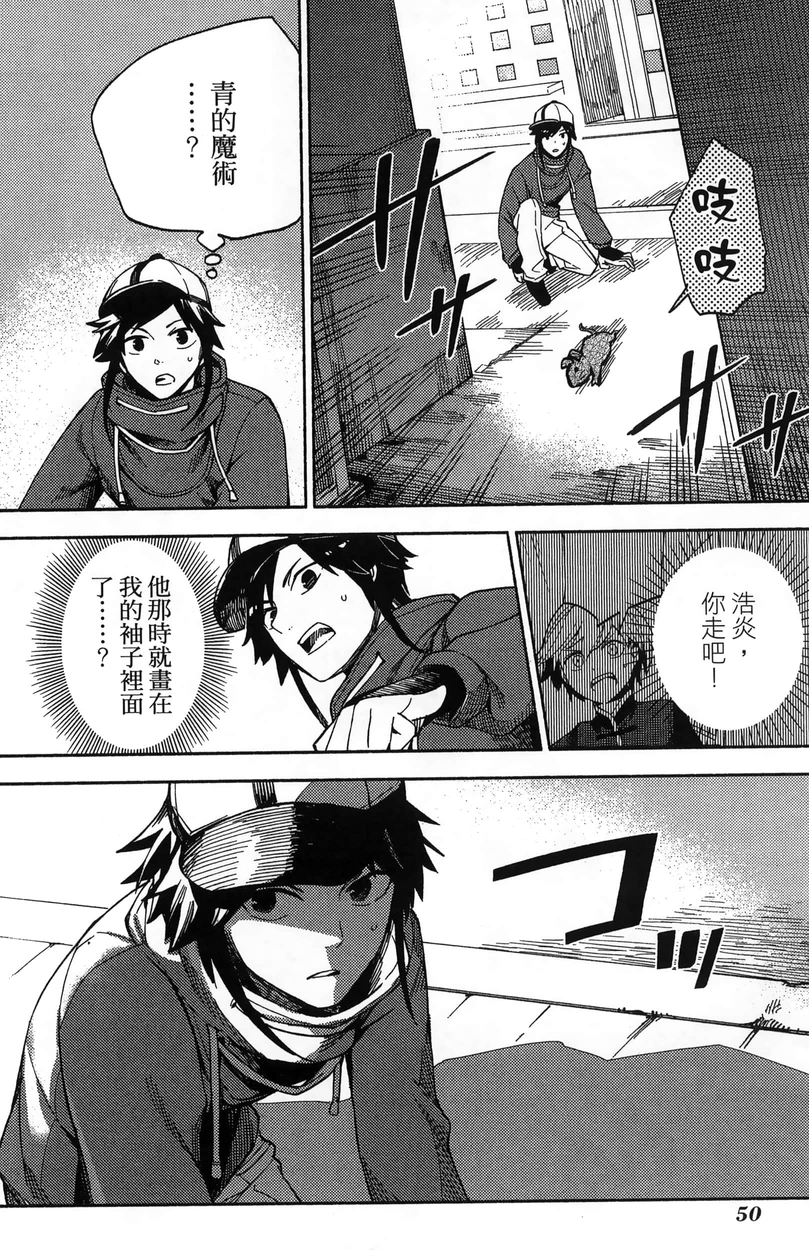 Page 54
