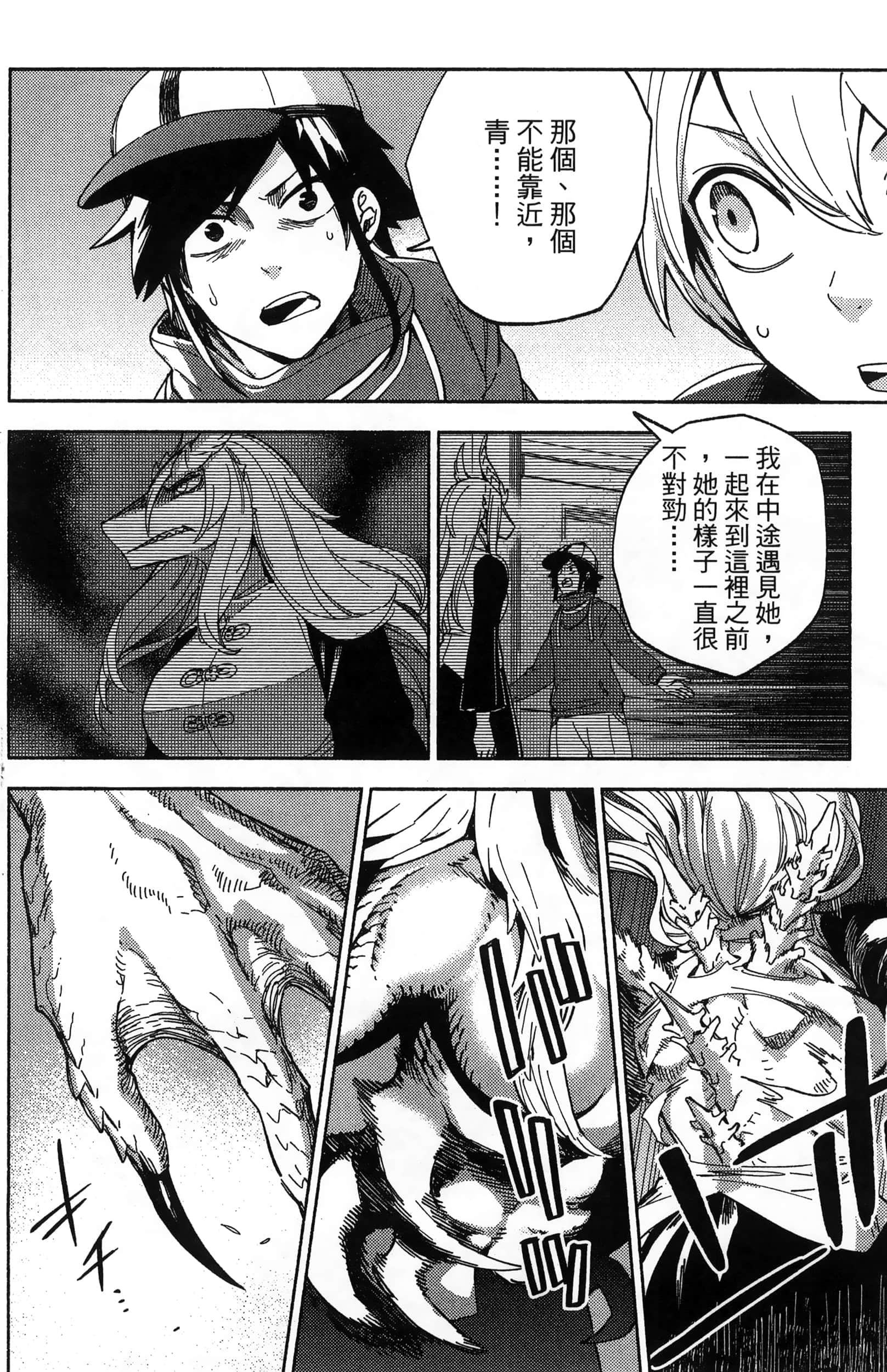 Page 82