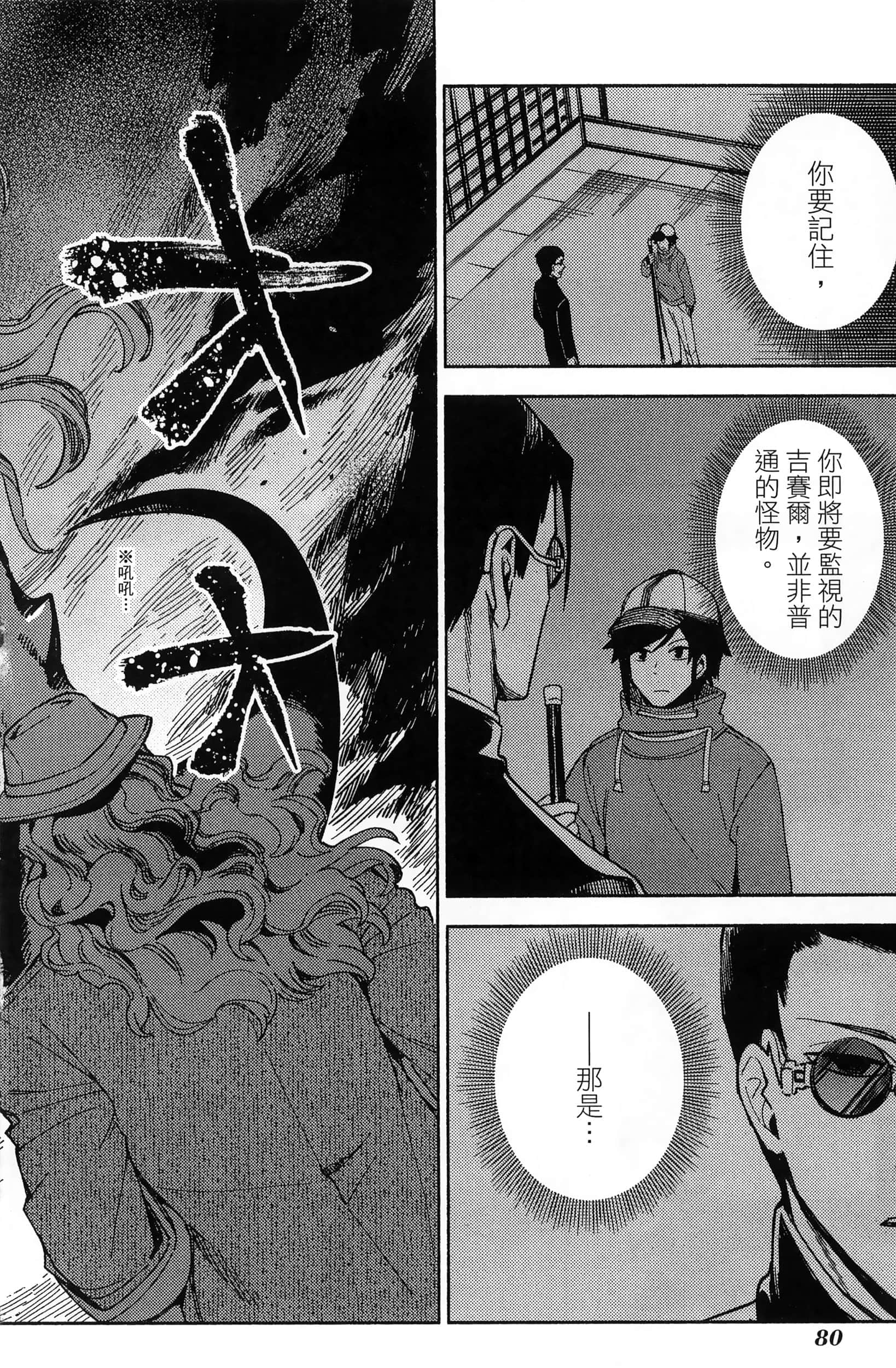 Page 84