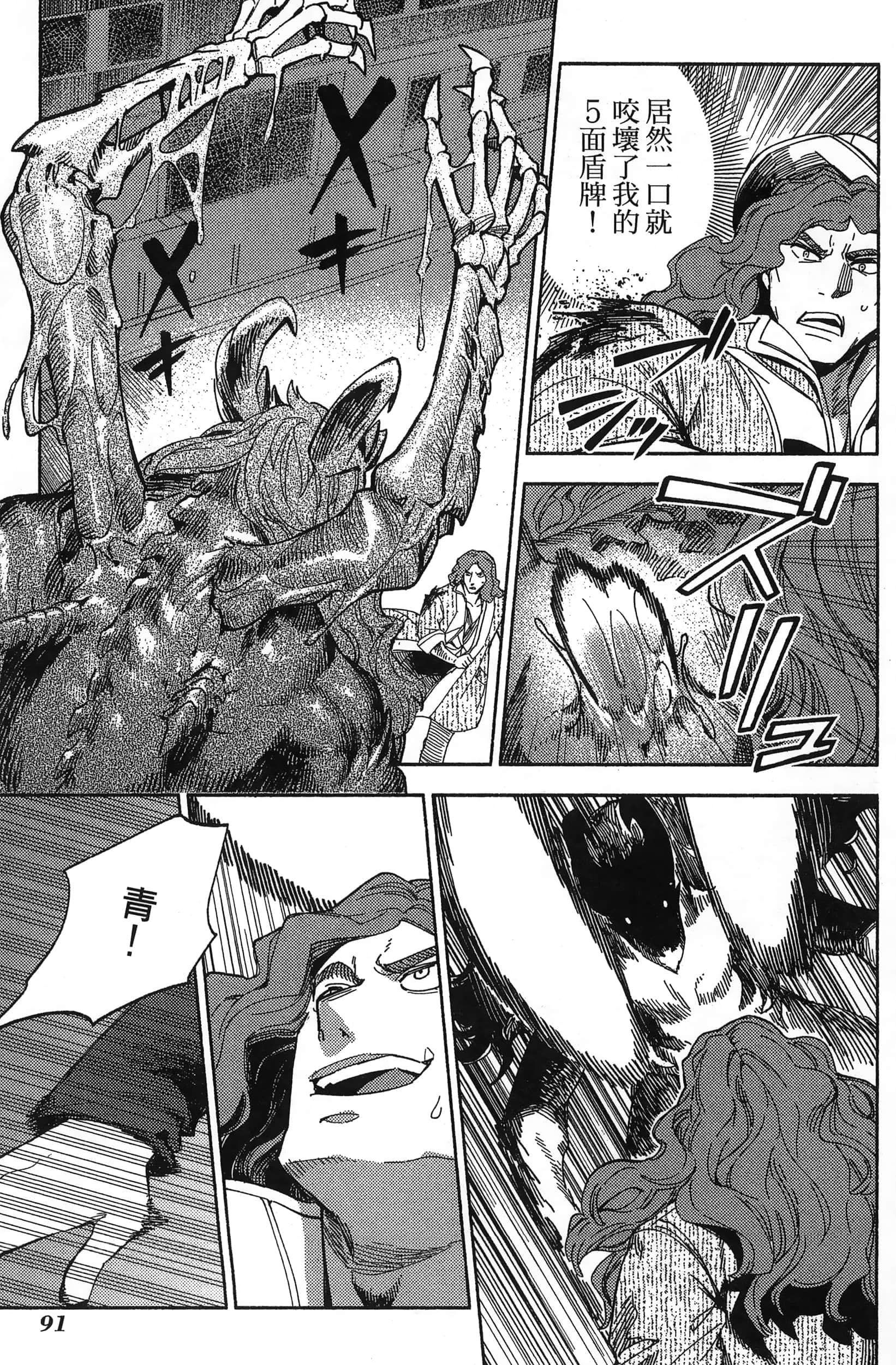 Page 95