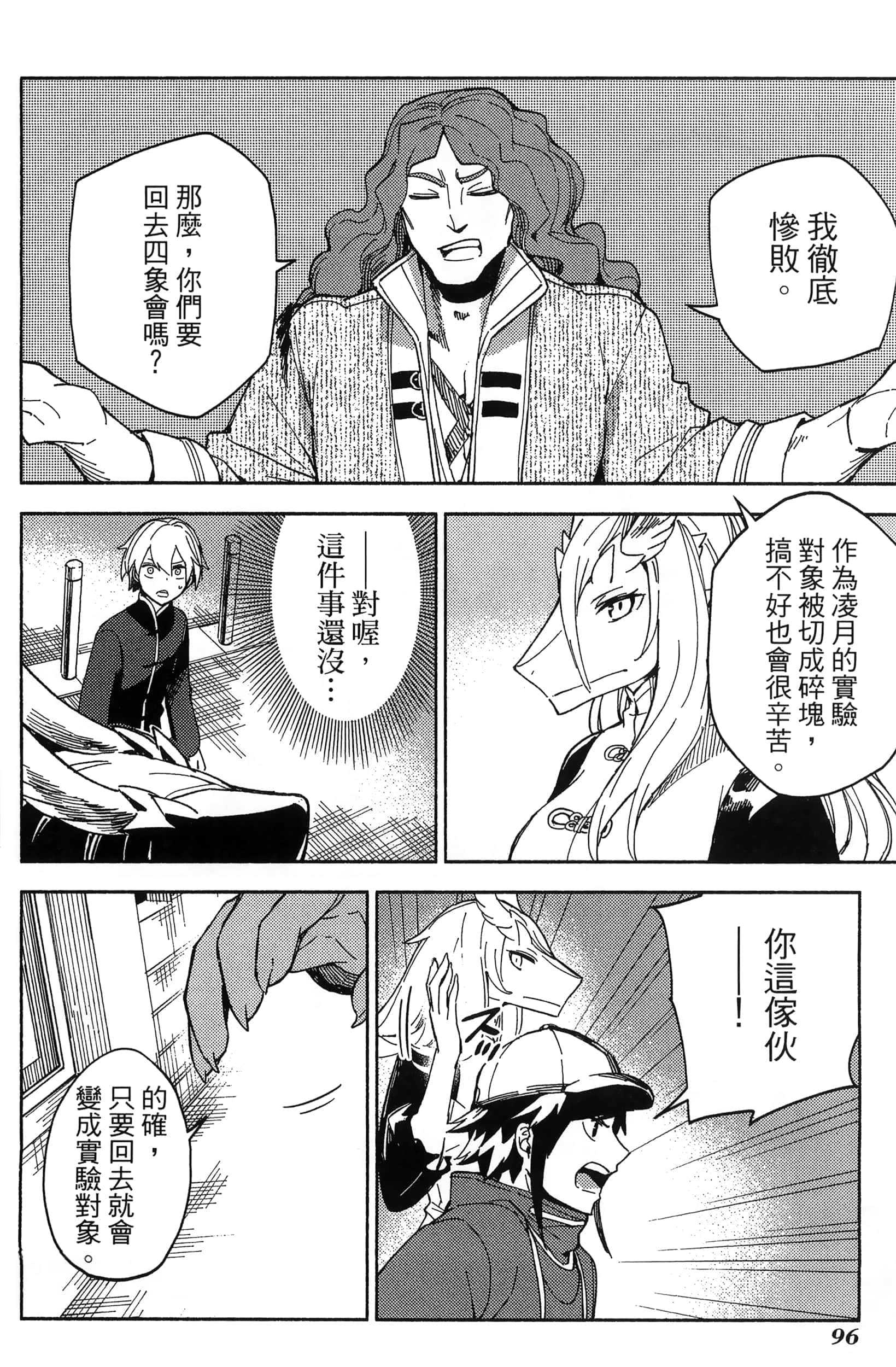 Page 100