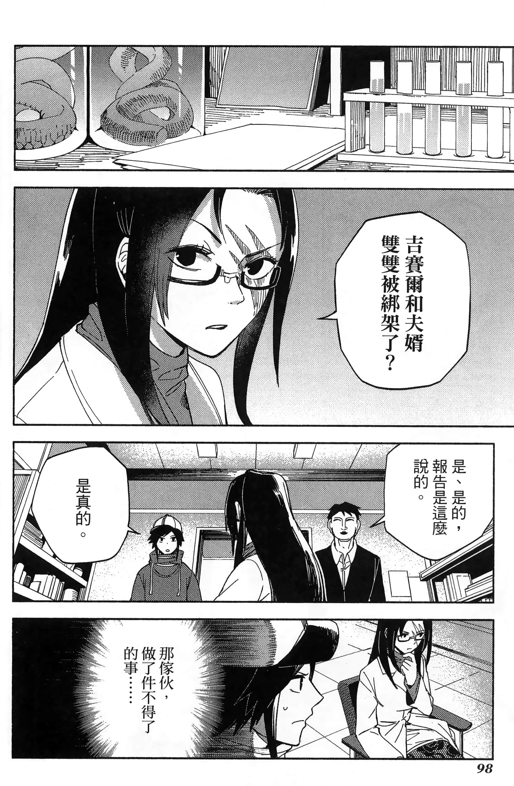 Page 102