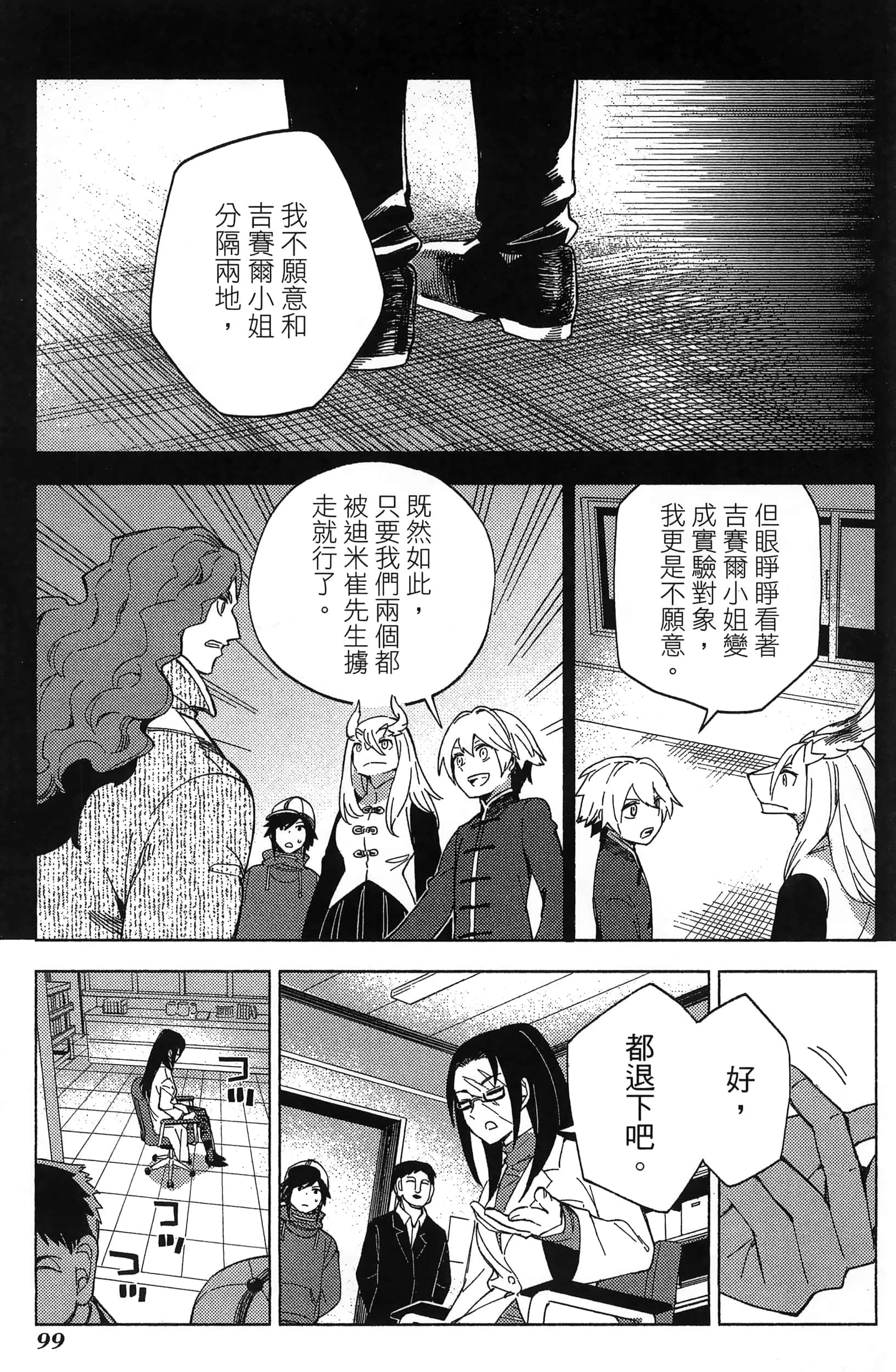 Page 103