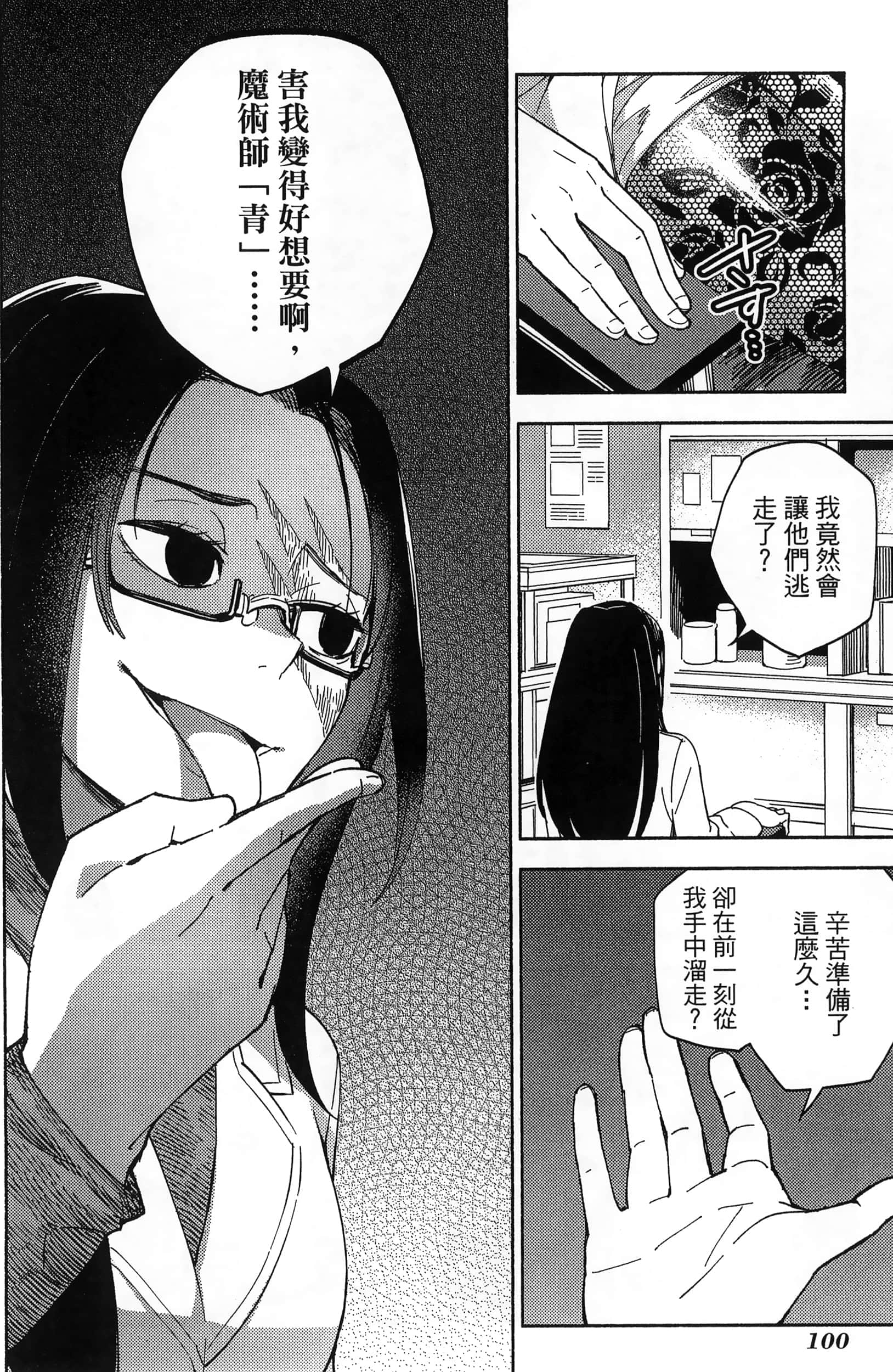 Page 104