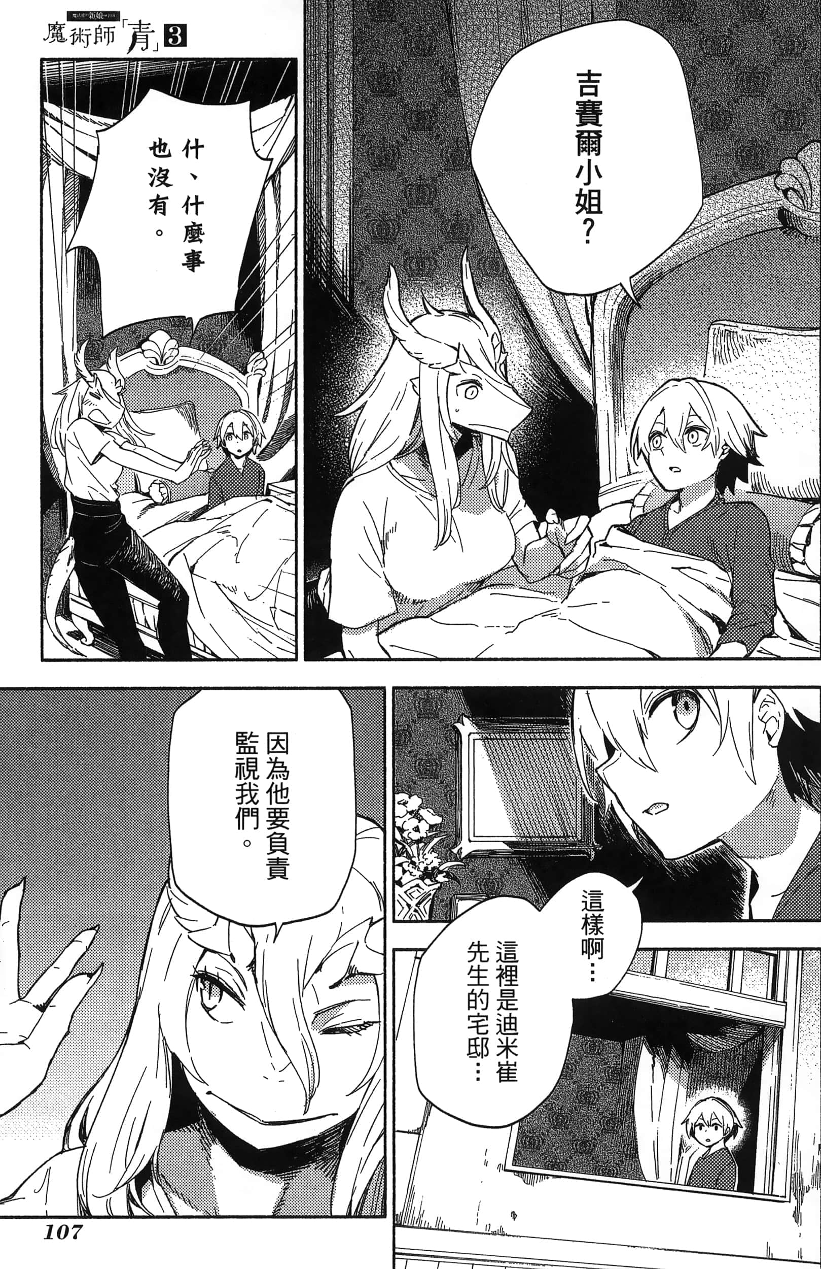 Page 111