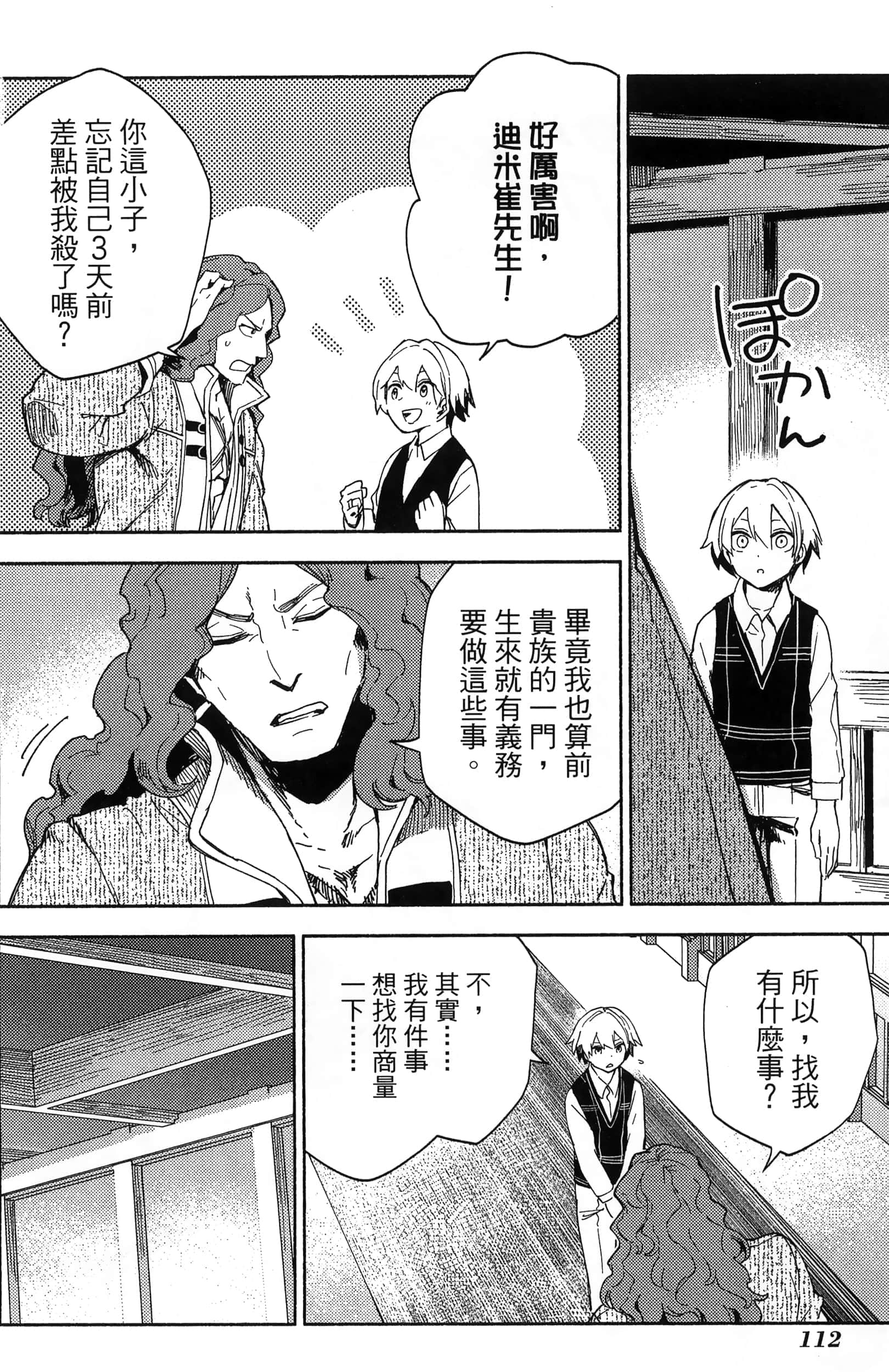 Page 116