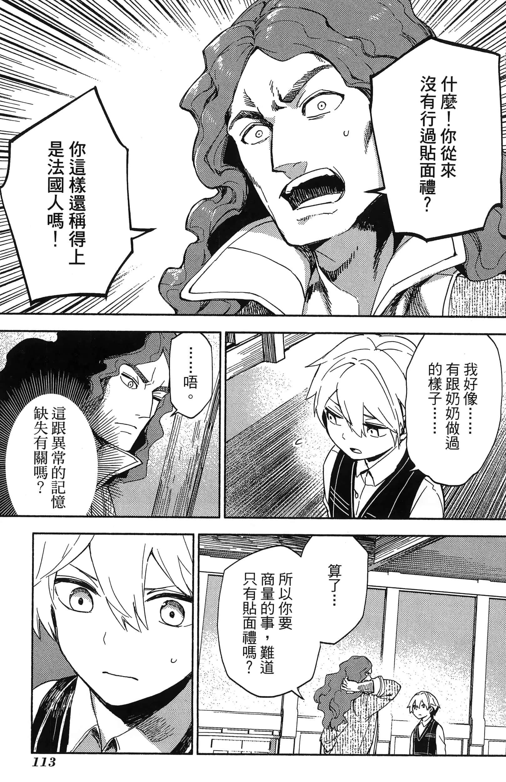 Page 117