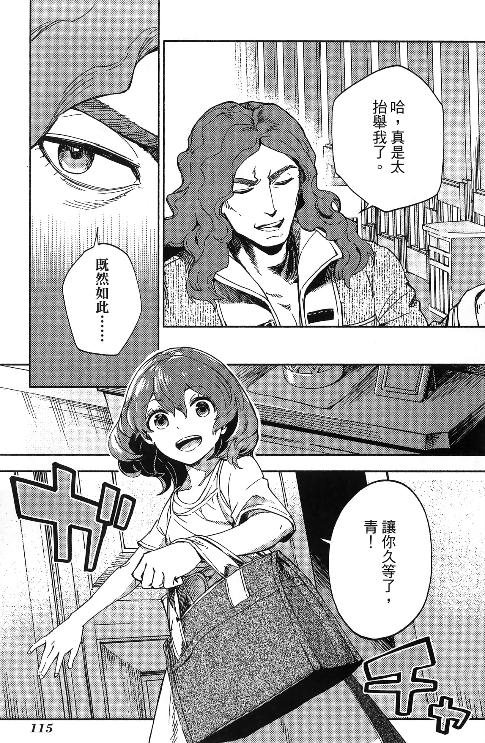 Page 119