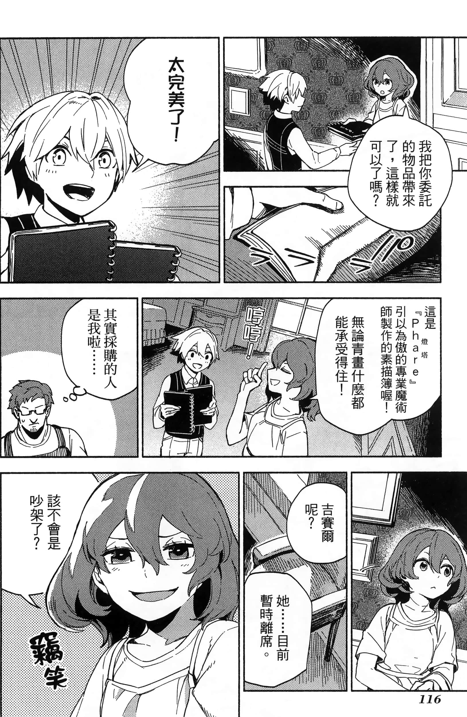 Page 120