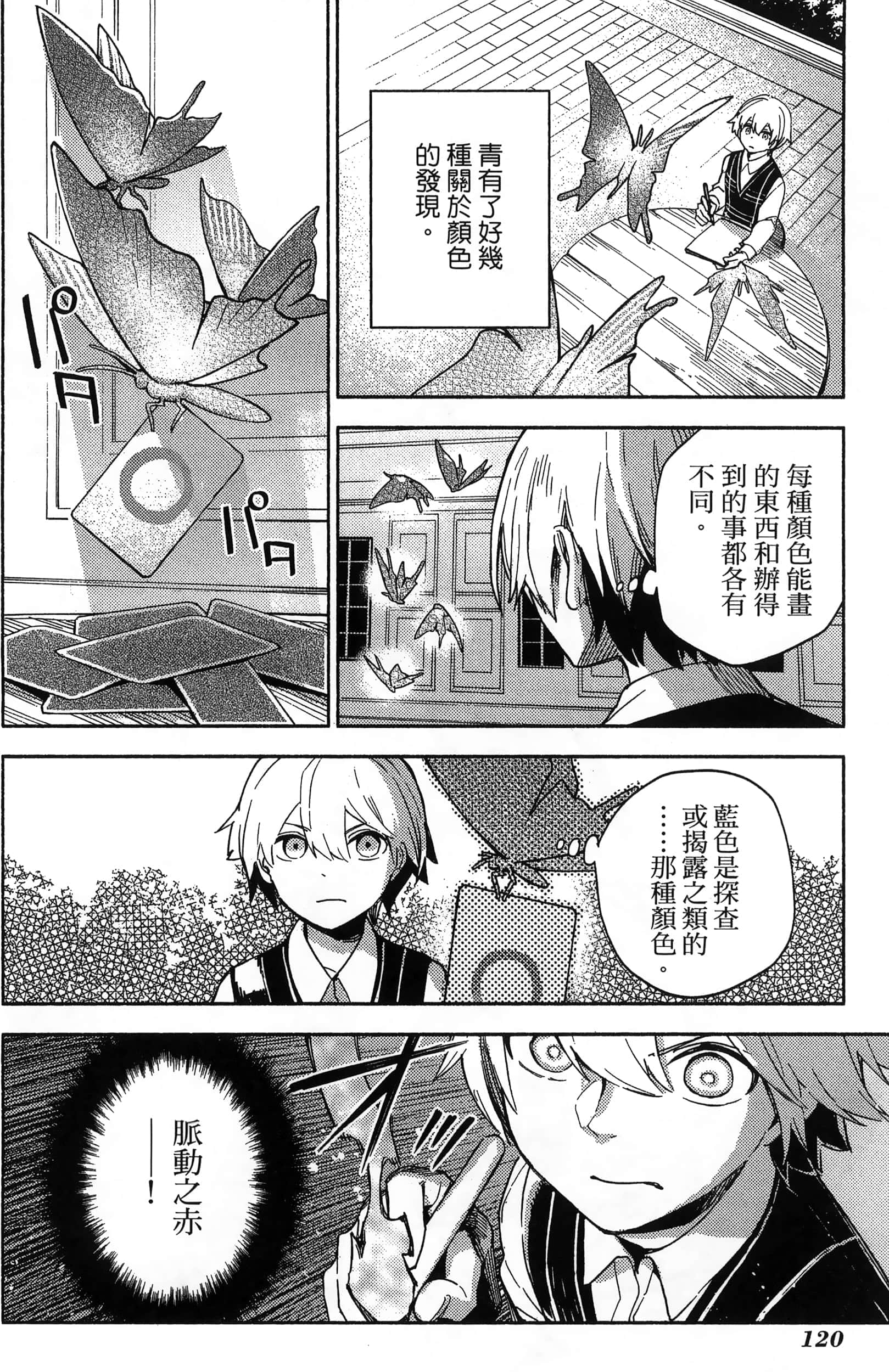 Page 124