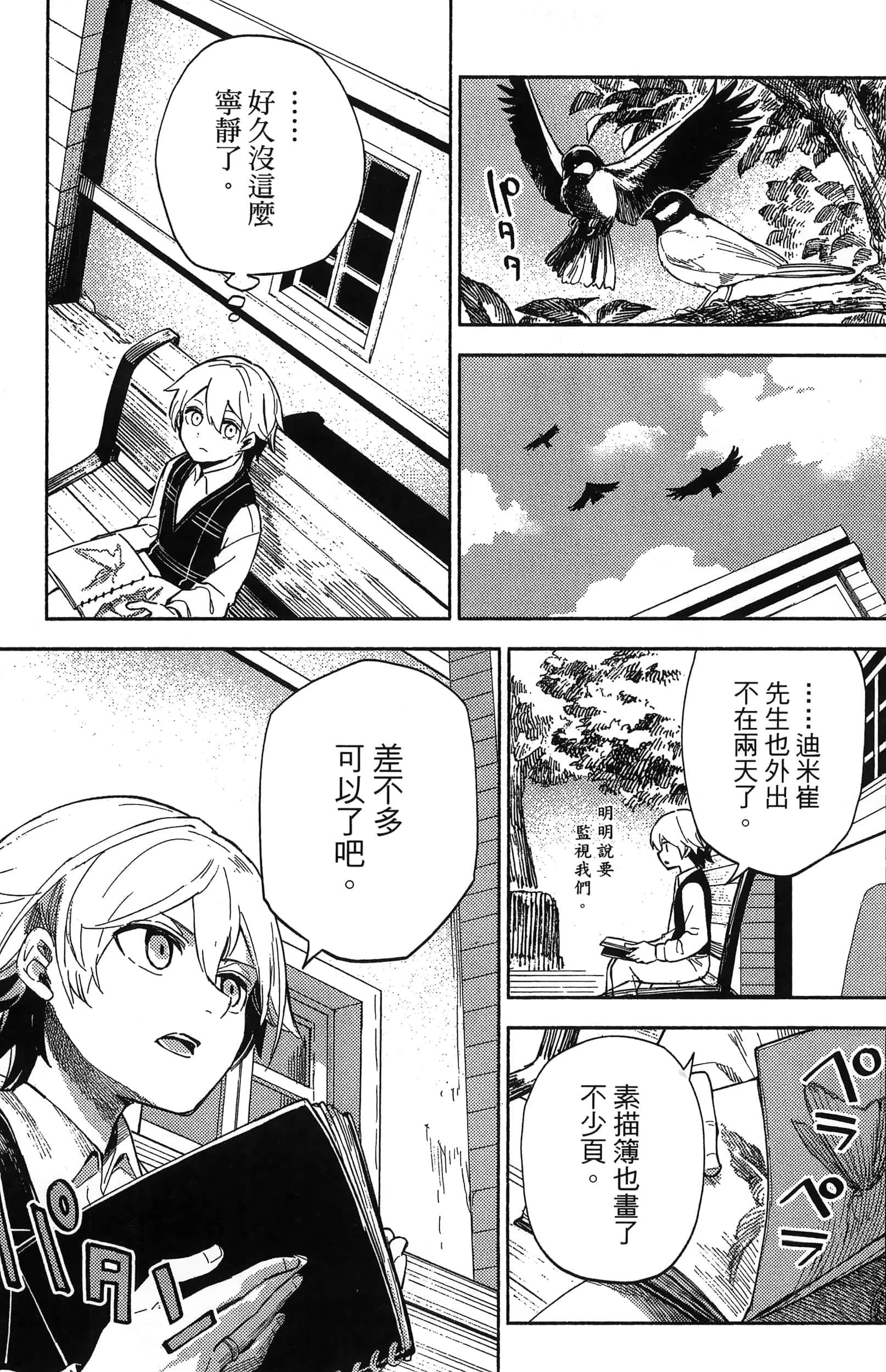 Page 145